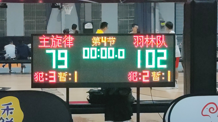 【2023-11-4 19点场】西安篮球XBA联盟:XBA2023 主旋律 vs 羽林