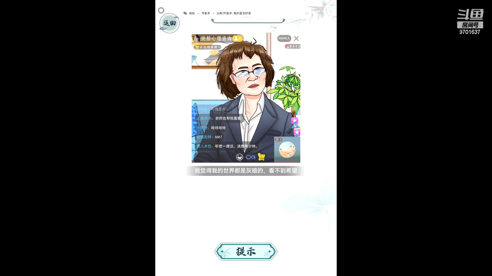 【2023-11-3 21点场】麻辣小鱼干QvQ:【有车位】重生之我想当甜妹~