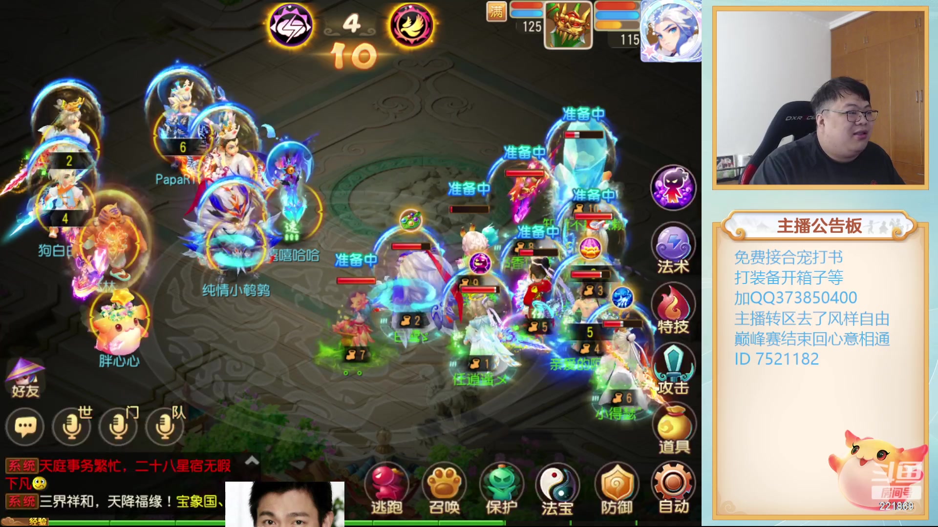 【2023-11-04 12点场】小儿郎丶丶：梦幻西游手游..221869~