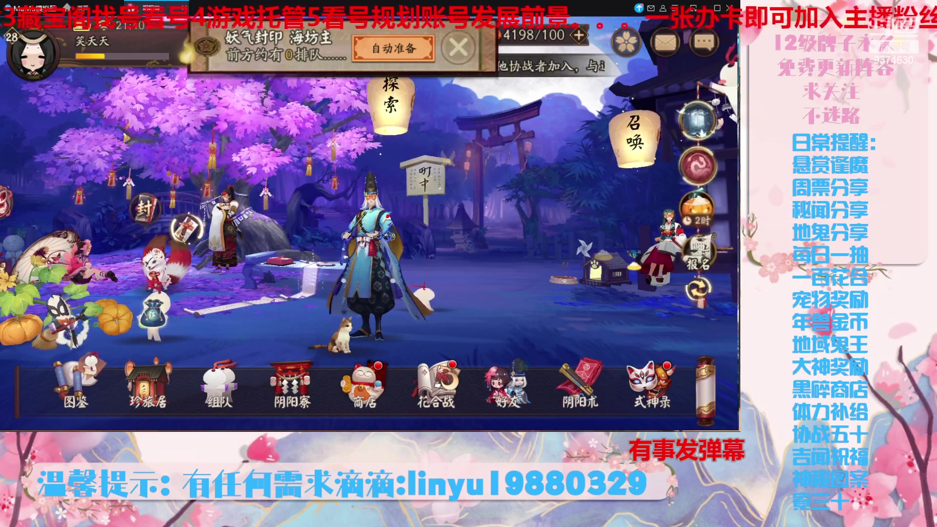 【2023-11-3 21点场】微光你的笑如海市蜃楼:36w勾玉鼠啥业务都会，不懂你就问