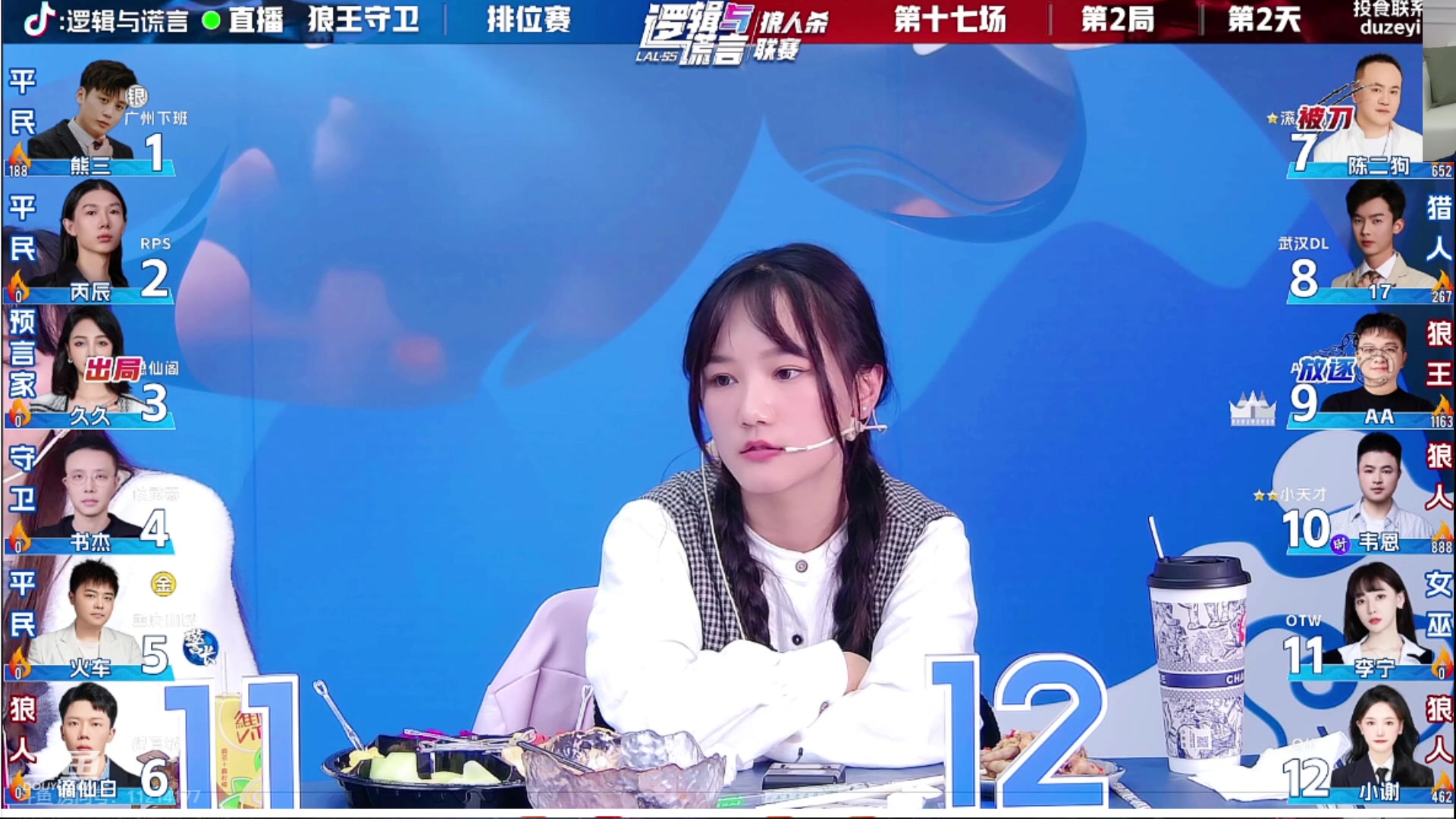 【2023-11-04 20点场】三DeDe：排位赛倒数第二天！