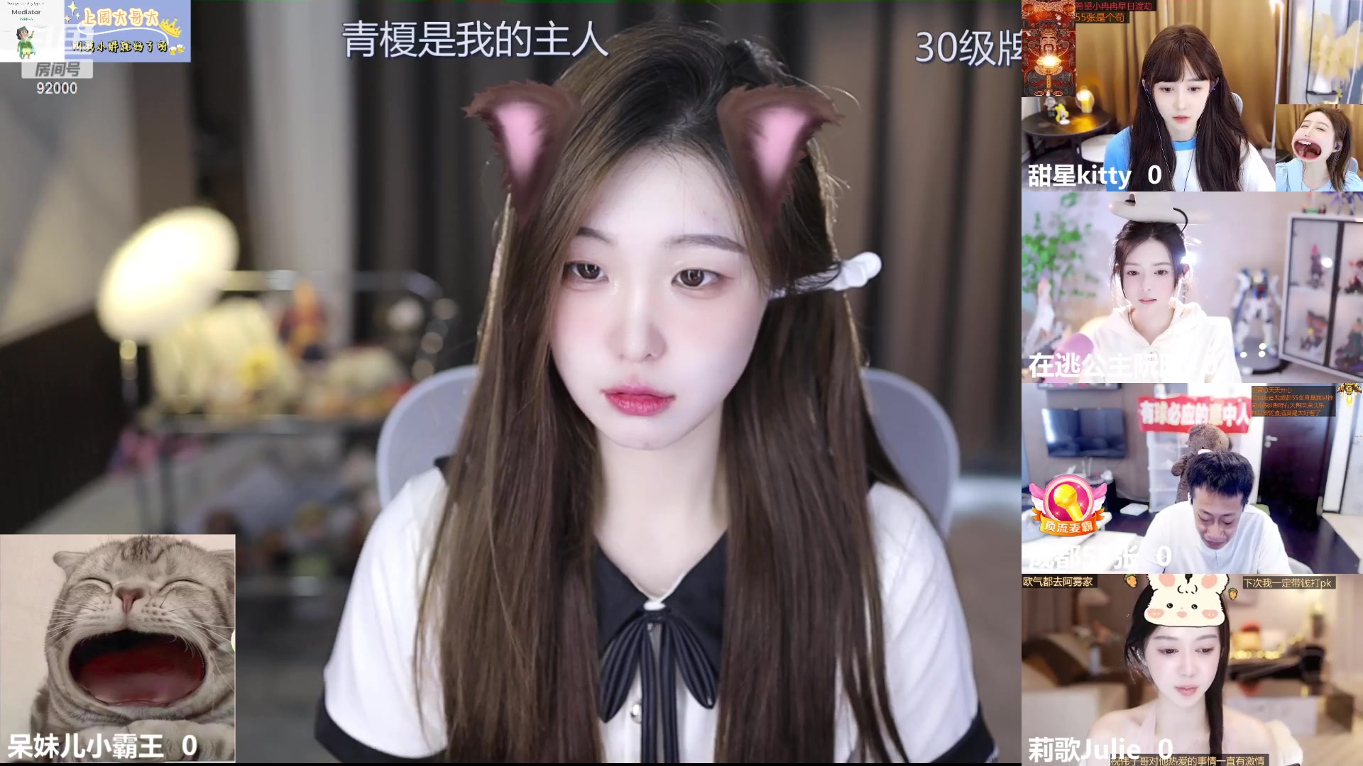 【2023-11-04 13点场】呆妹儿小霸王：【钻粉2.5倍】二台小曼瑶