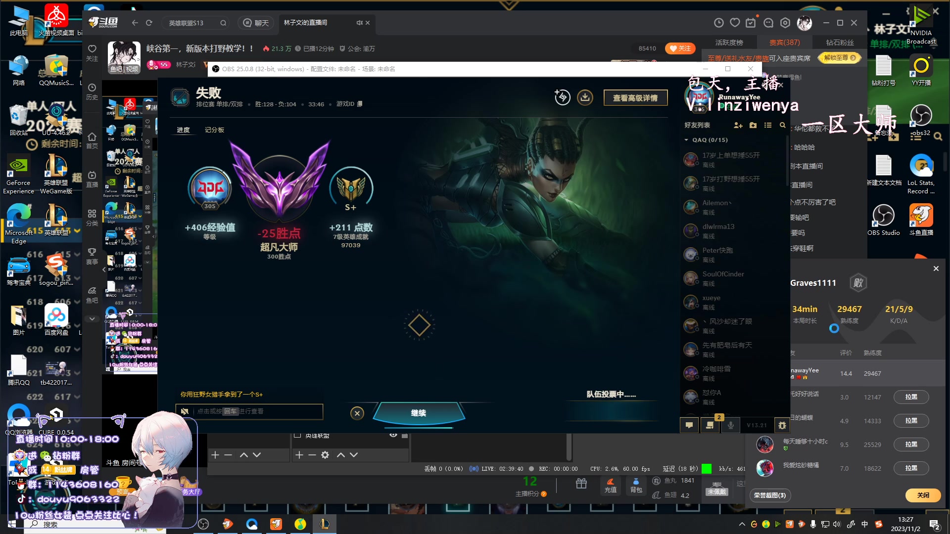 【2023-11-02 12点场】林子文i：峡谷第一，新版本打野教学！！