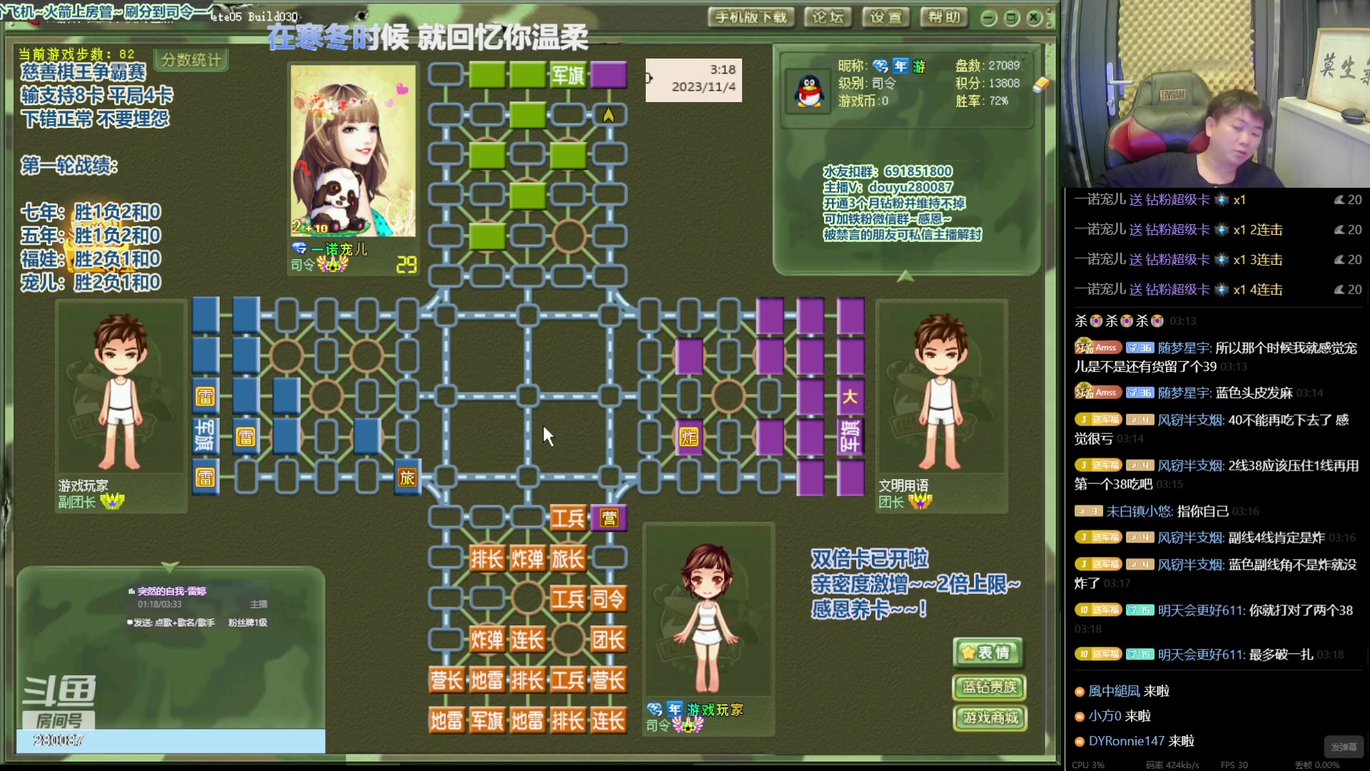 【2023-11-4 2点场】四国军棋欠你幸福:生下来就下军棋的直播间280087~