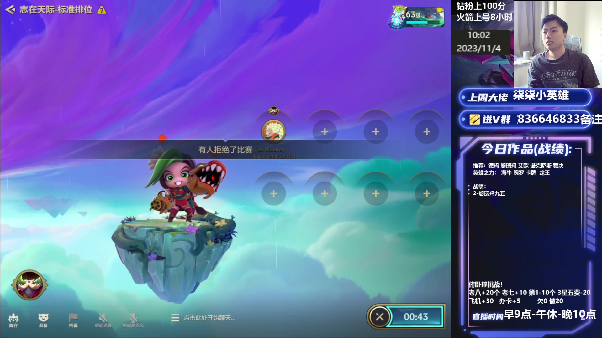 【2023-11-04 09点场】死亡轰炸DD：1600冲2000分！