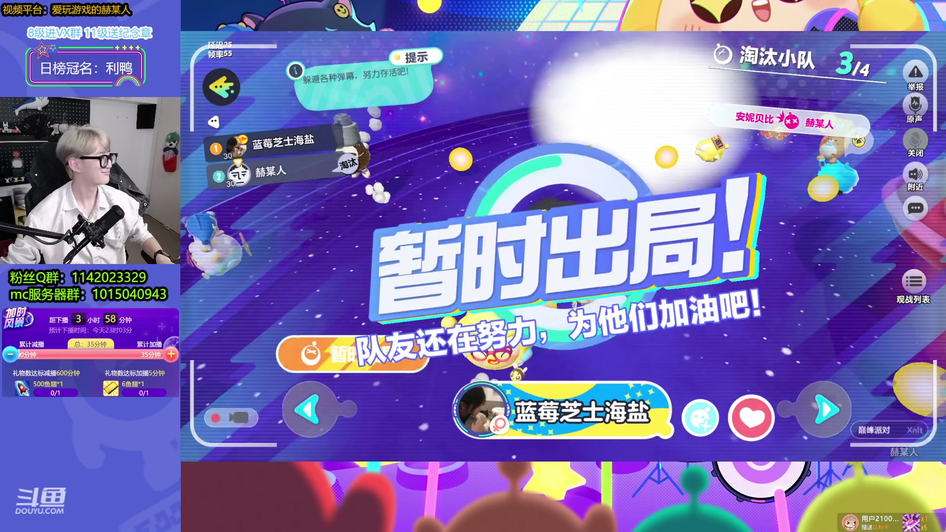 【2023-11-04 18点场】爱玩游戏的赫某人：我要玩8亿年蛋仔派对