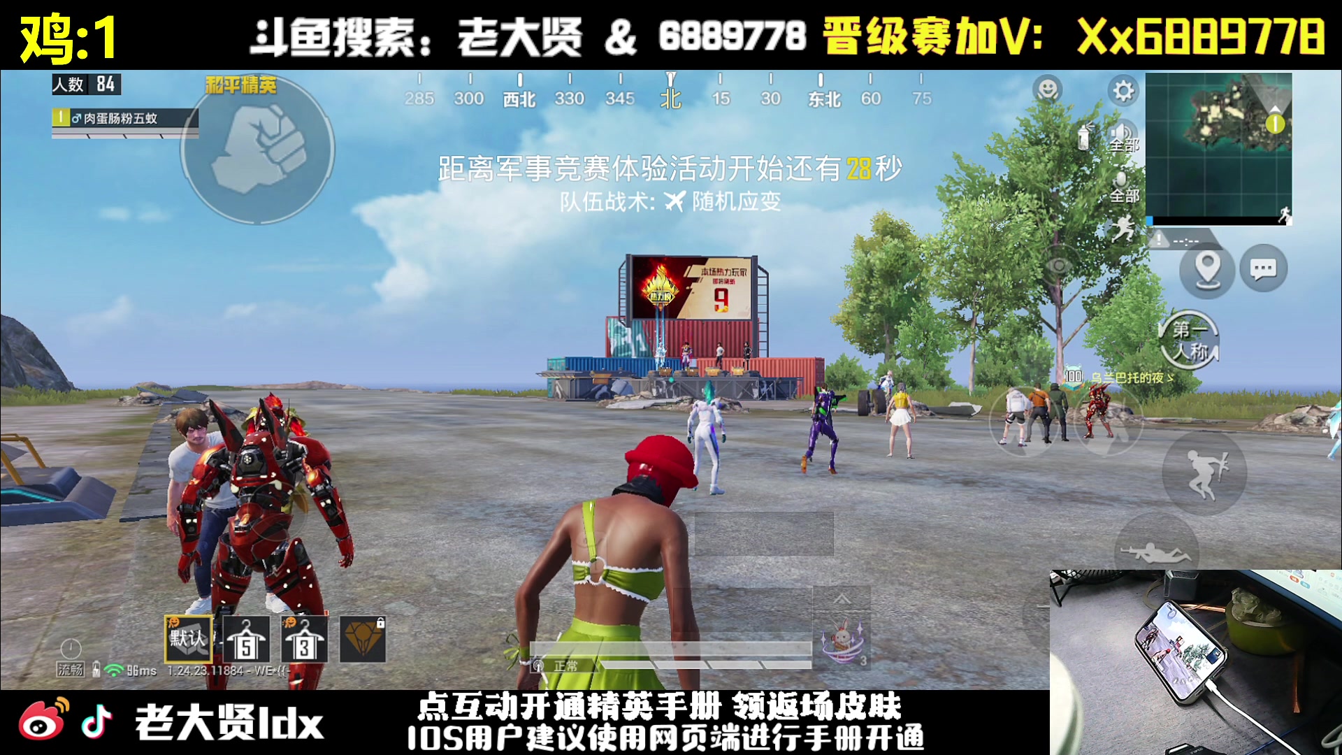 【2023-11-04 19点场】老大贤：皇冠1v4：一个人也要像一支军队