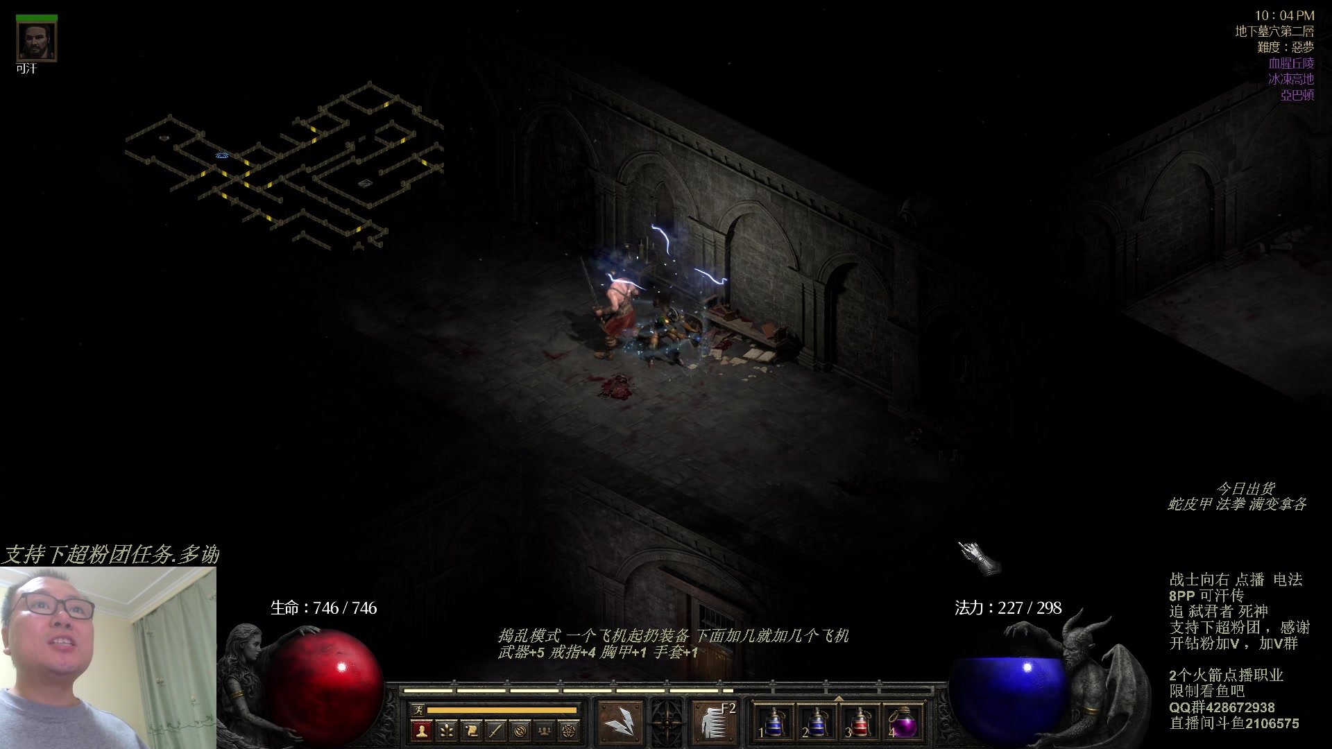 【2023-11-03 21点场】英雄吕布：暗黑 专家 8PP电法 可汗传 开荒