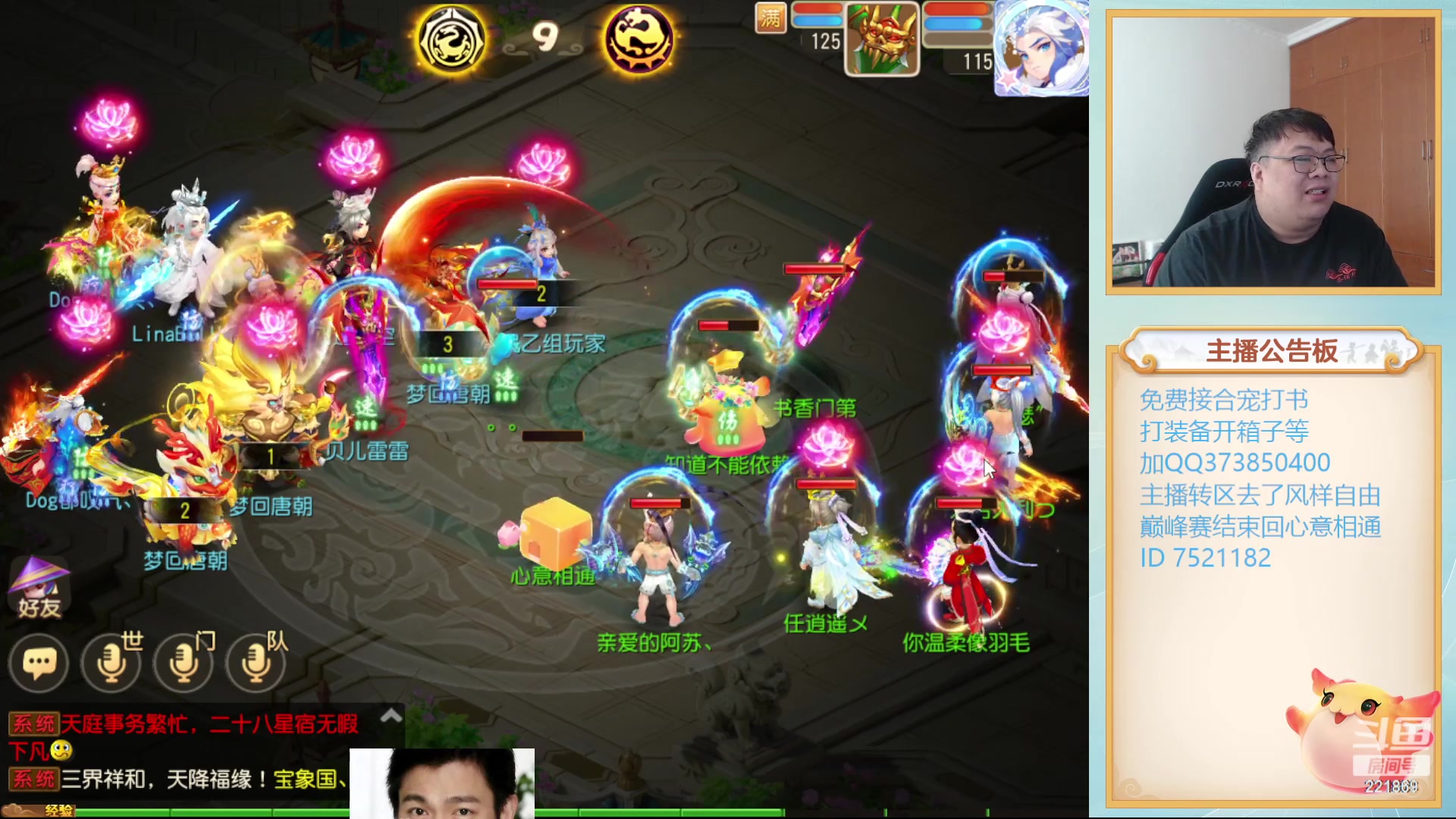 【2023-11-04 14点场】小儿郎丶丶：梦幻西游手游..221869~
