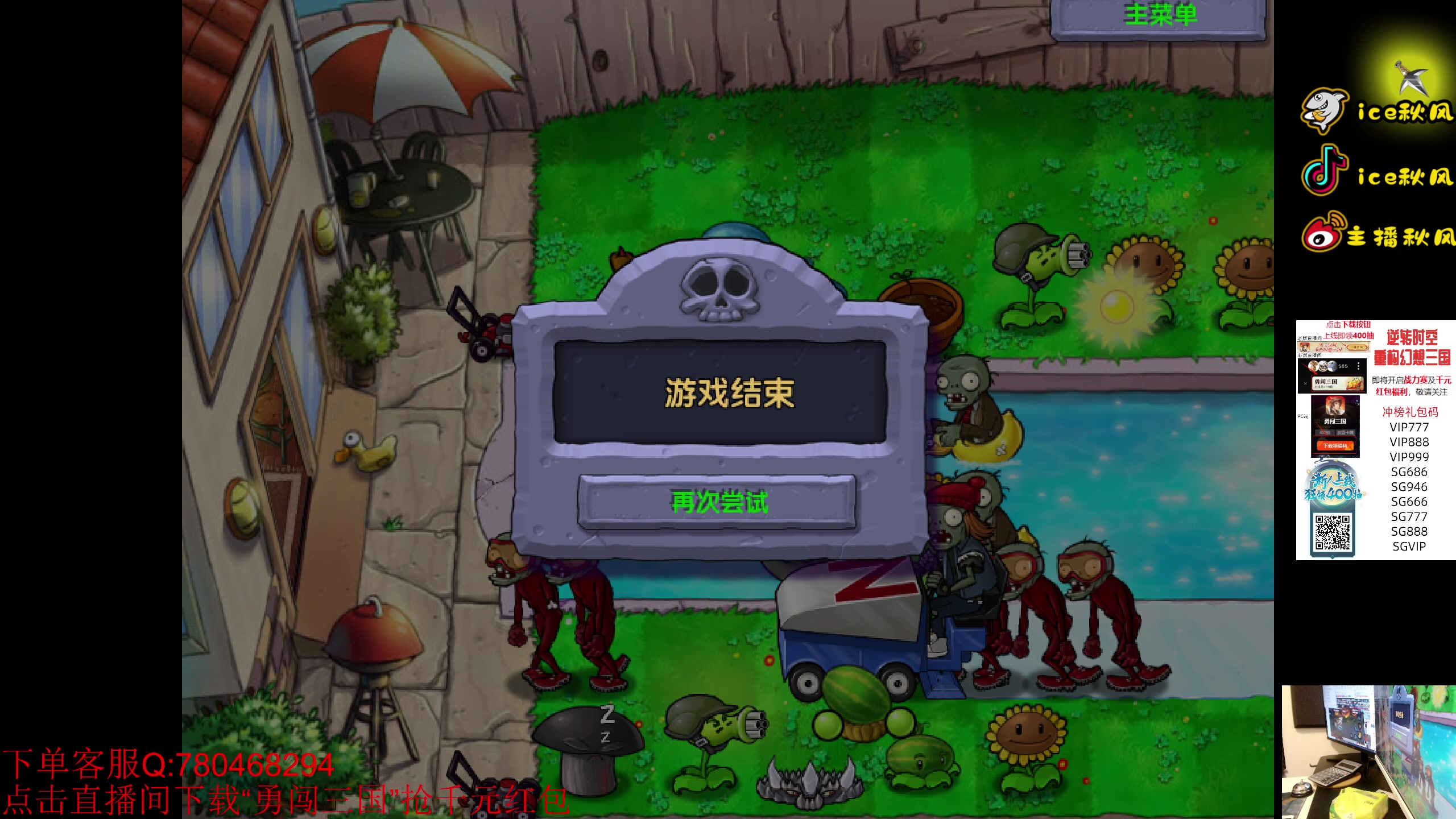 【2023-11-03 23点场】ice秋风：高招A长十郎策划说，月初娱乐6866