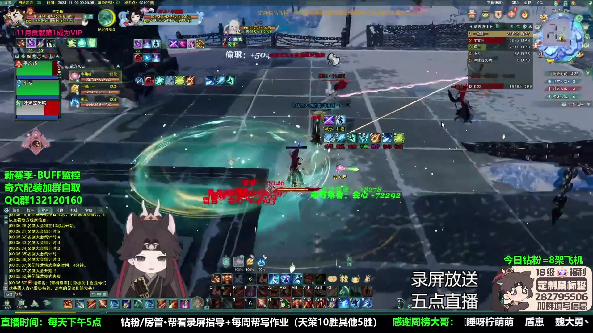 【2023-11-04 04点场】慕堇丶：【钻石4倍】策冰药录屏