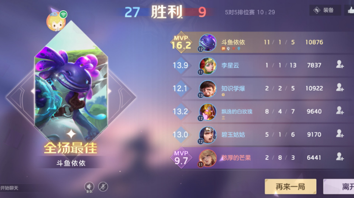【2023-11-3 18点场】逃跑吧少年依依:美好的一天开始 10770244