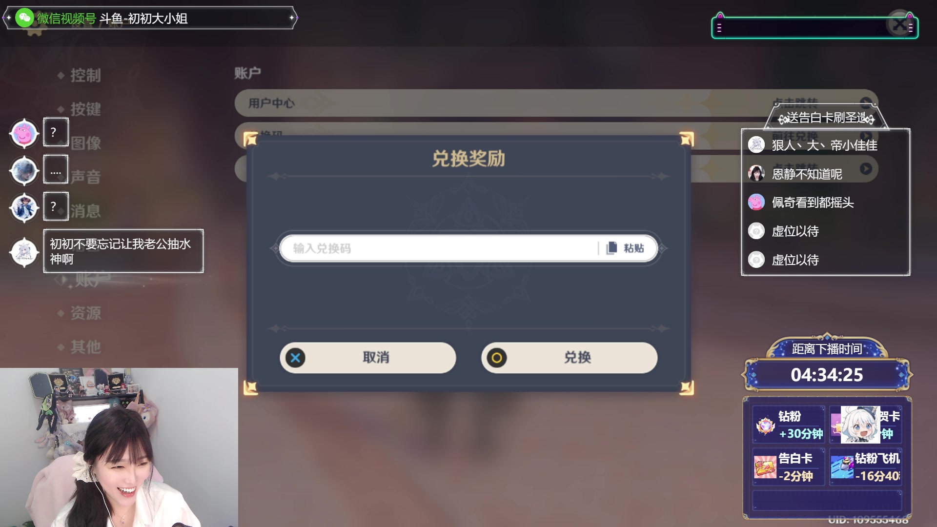 【2023-11-03 21点场】初初大小姐：【好耶！祝大家抽水神不歪！】双倍