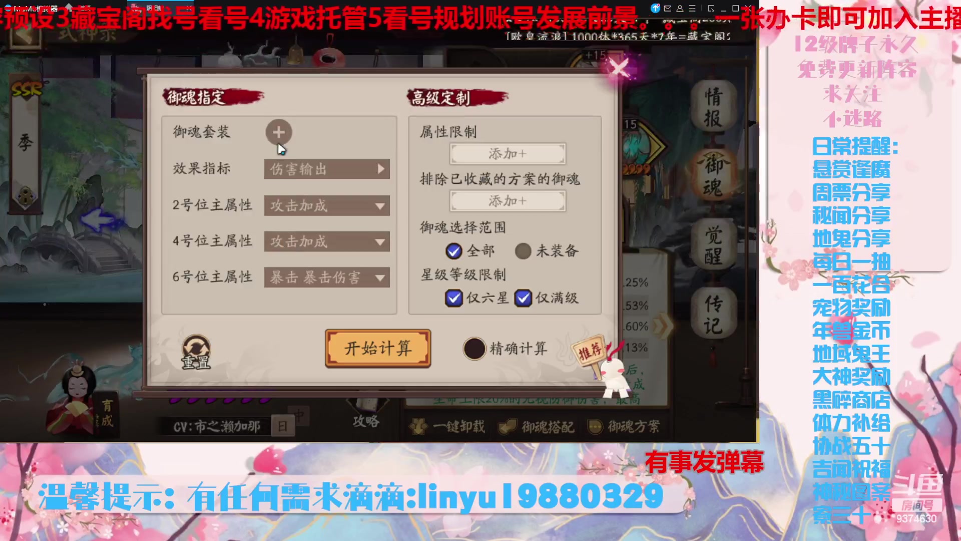 【2023-11-2 21点场】微光你的笑如海市蜃楼:36w勾玉鼠啥业务都会，不懂你就问