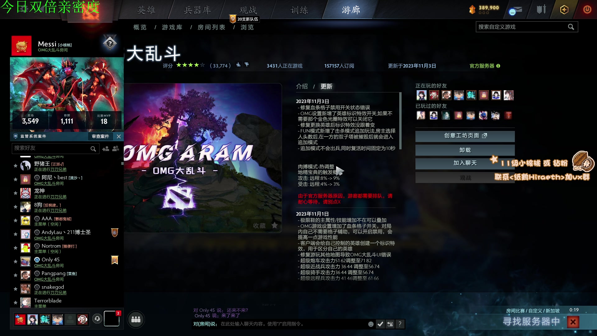 【2023-11-04 20点场】sakira丶hao：4+2 and 10v10 今日双倍