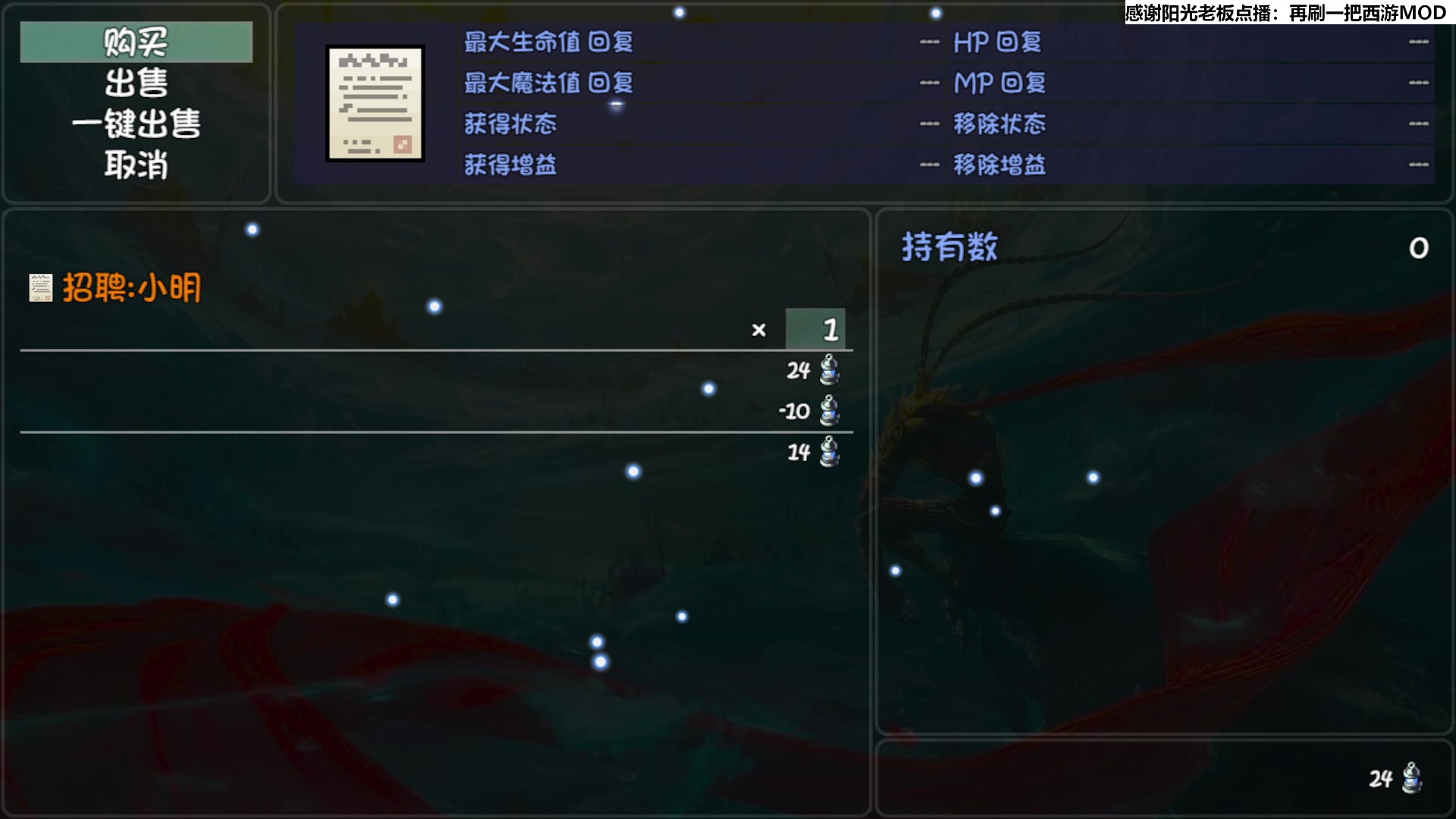 【2023-11-04 13点场】肥尸：【再刷一把】西游赛季MOD