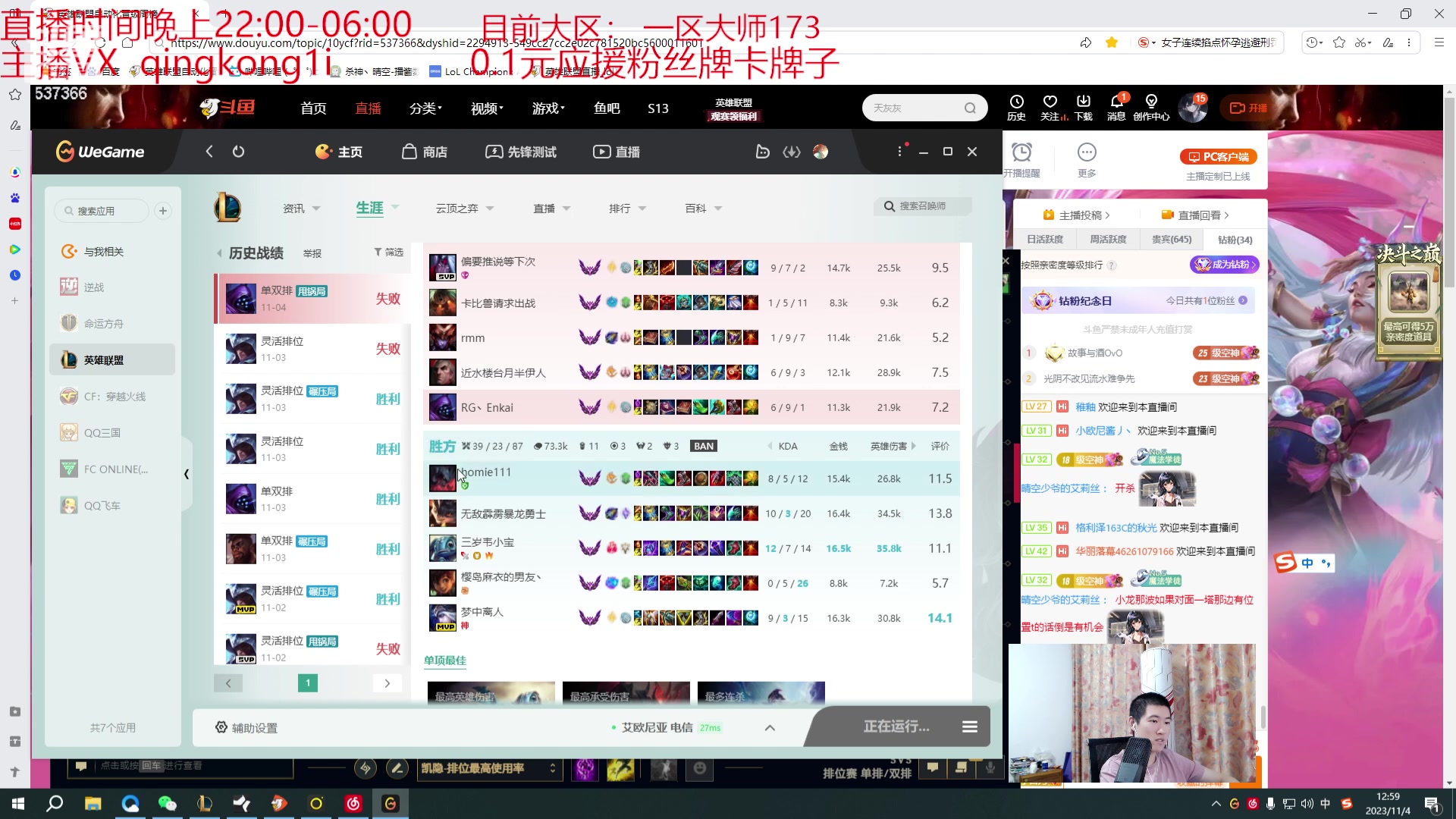 【2023-11-04 12点场】杀神丶晴空：一区冲第一！武器杰斯奎桑提版本t0上教学