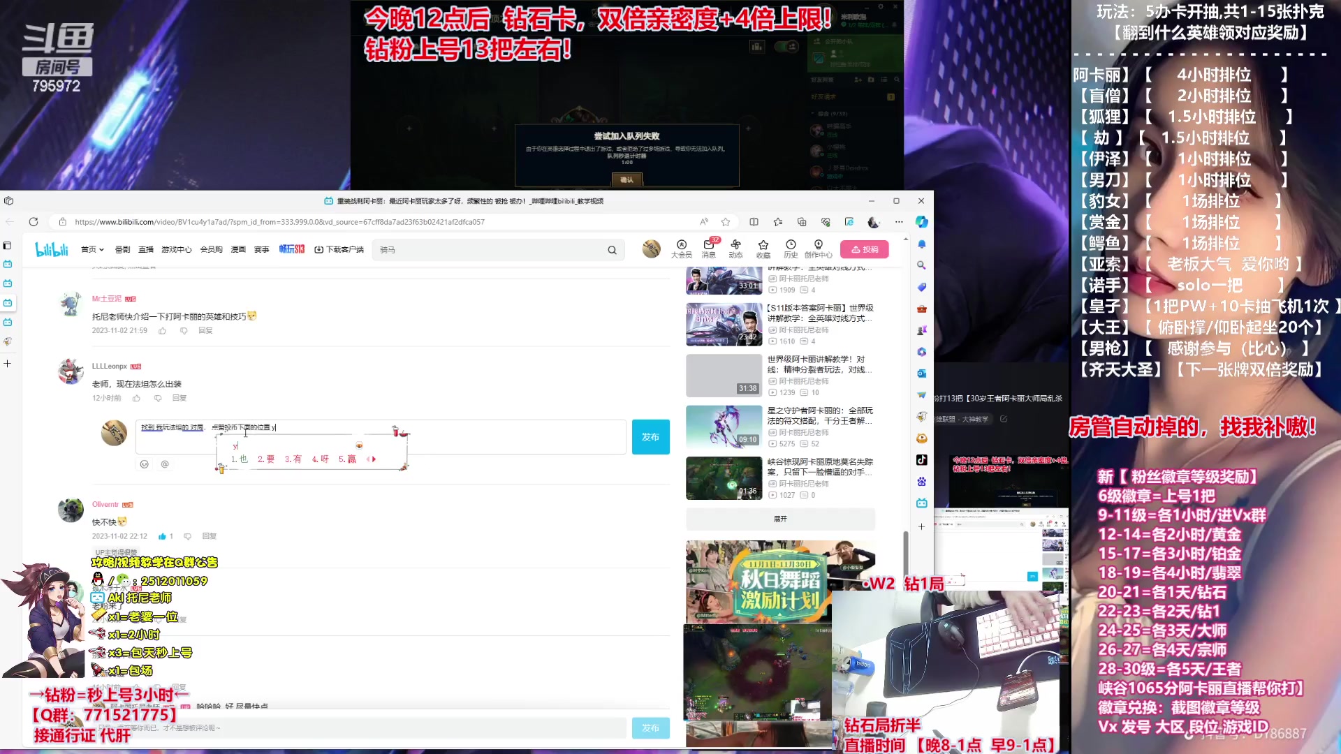 【2023-11-03 23点场】Akl托尼老师：钻粉打13把【30岁王者阿卡丽大师局乱杀