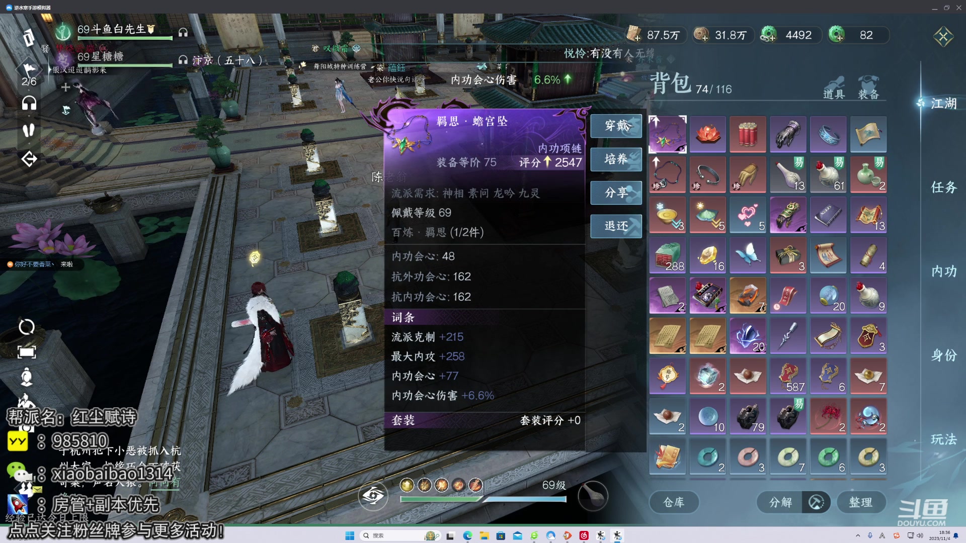 【2023-11-04 17点场】Mr白先森er：【龙吟教学】老白：又到了帮派战的一天！