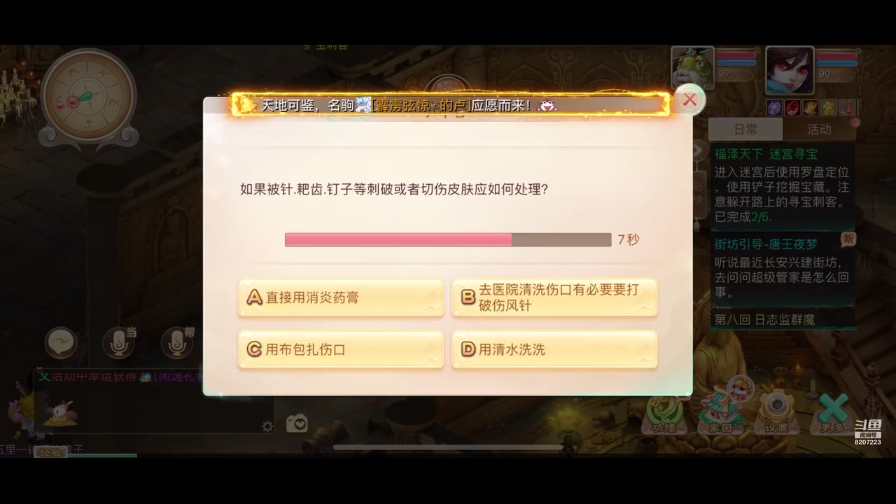 【2023-11-04 08点场】京城丶无羁：大话手游三国新服英雄美人