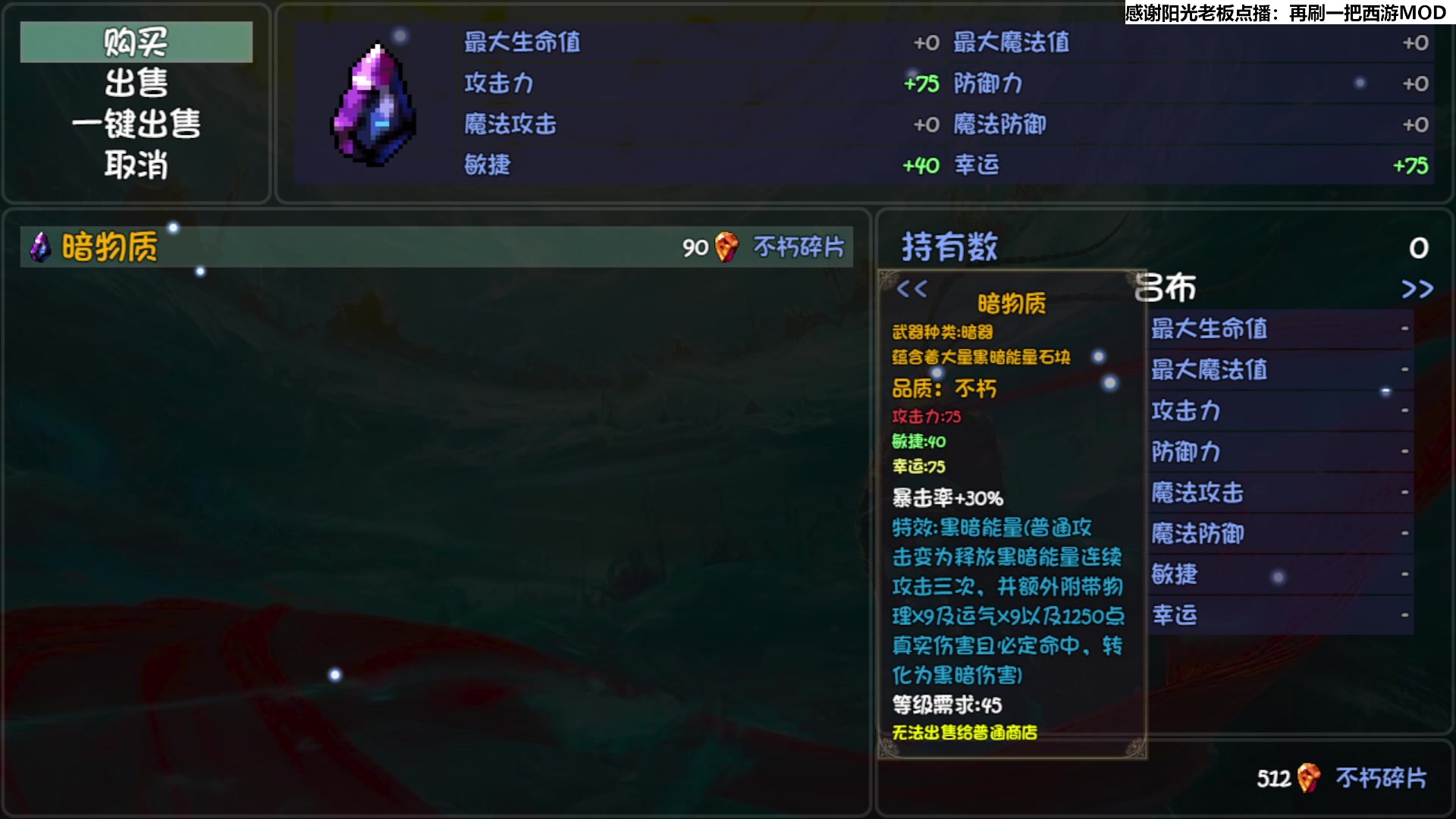 【2023-11-04 15点场】肥尸：【再刷一把】西游赛季MOD
