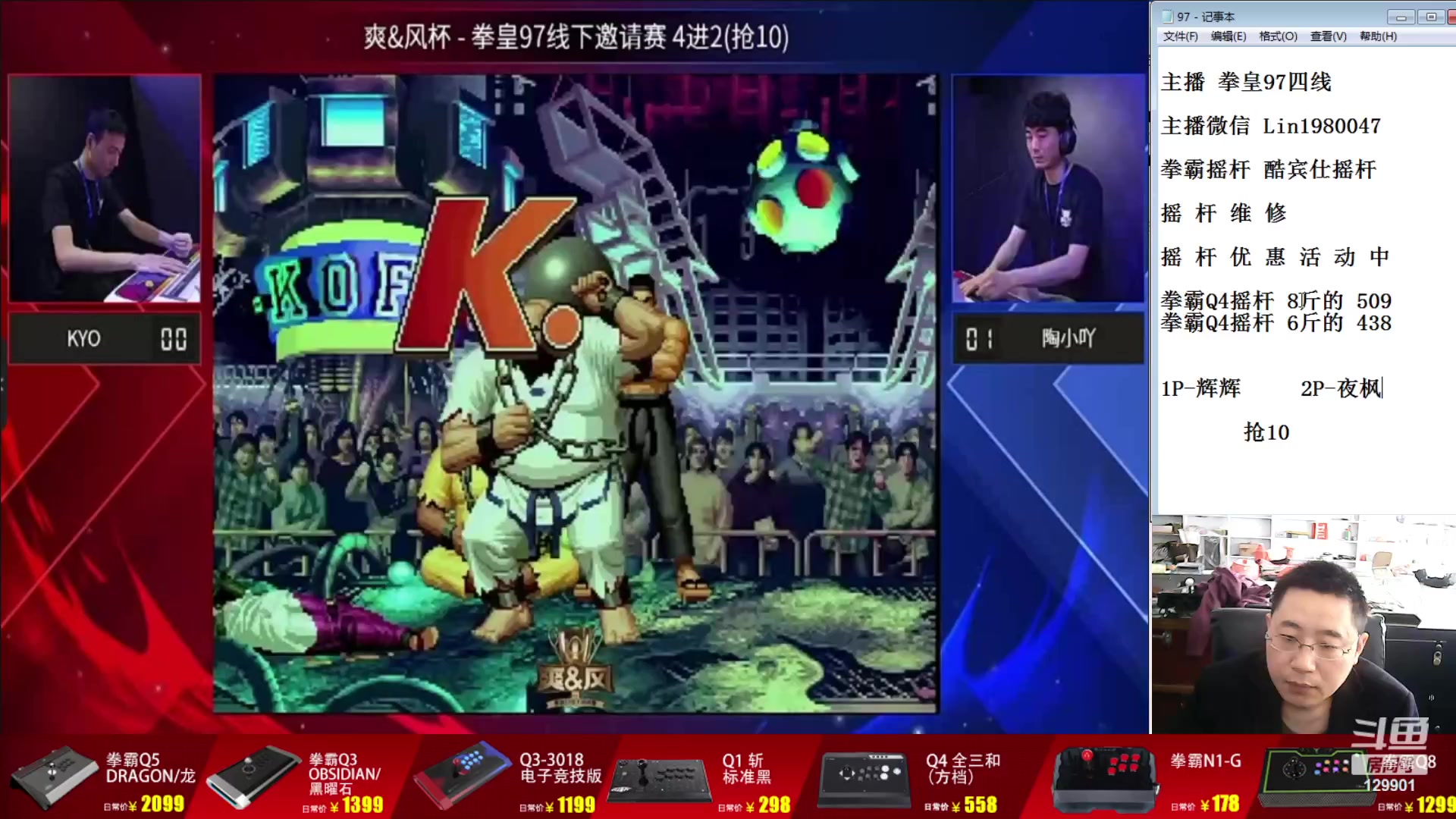 【2023-11-04 13点场】东台林铭：上海爽风杯 老K VS 包王