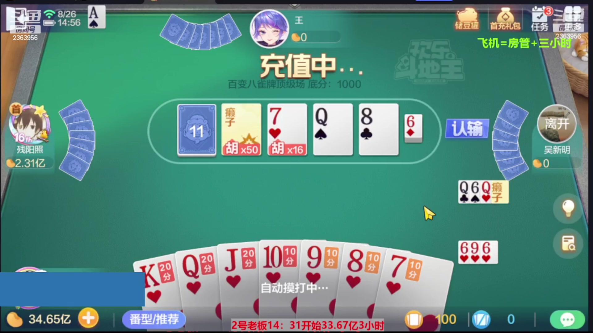 【2023-11-04 03点场】灬幸之斗地主灬：八雀双龙追梦有位置！