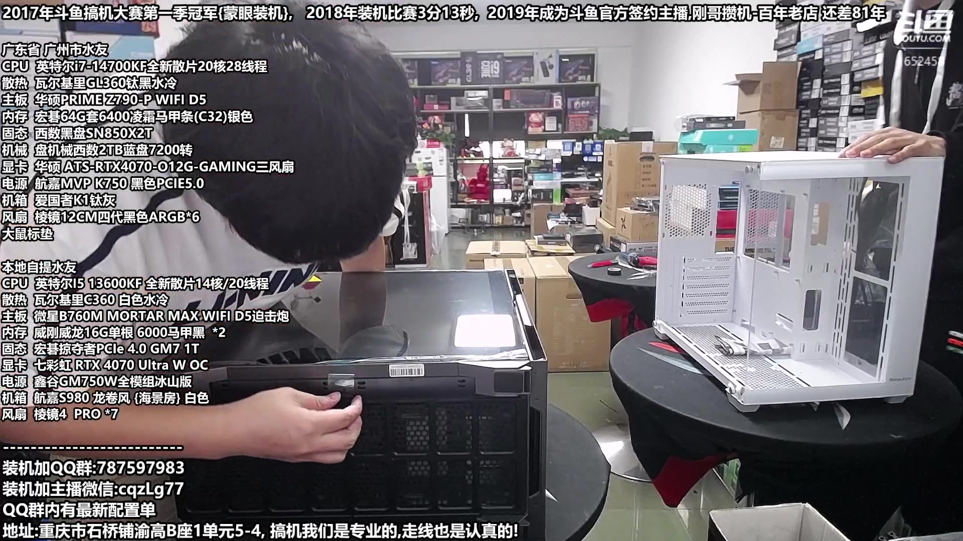【2023-11-04 11点场】重庆刚哥金牌装机店：配电脑,双11活动已经开始了,力度大