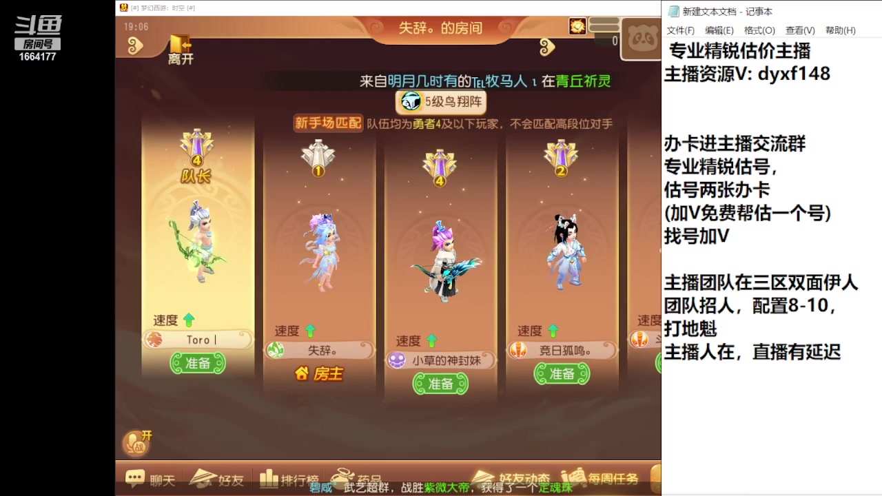 【2023-11-04 18点场】我叫小小小方：专业精锐找号估号帮看号