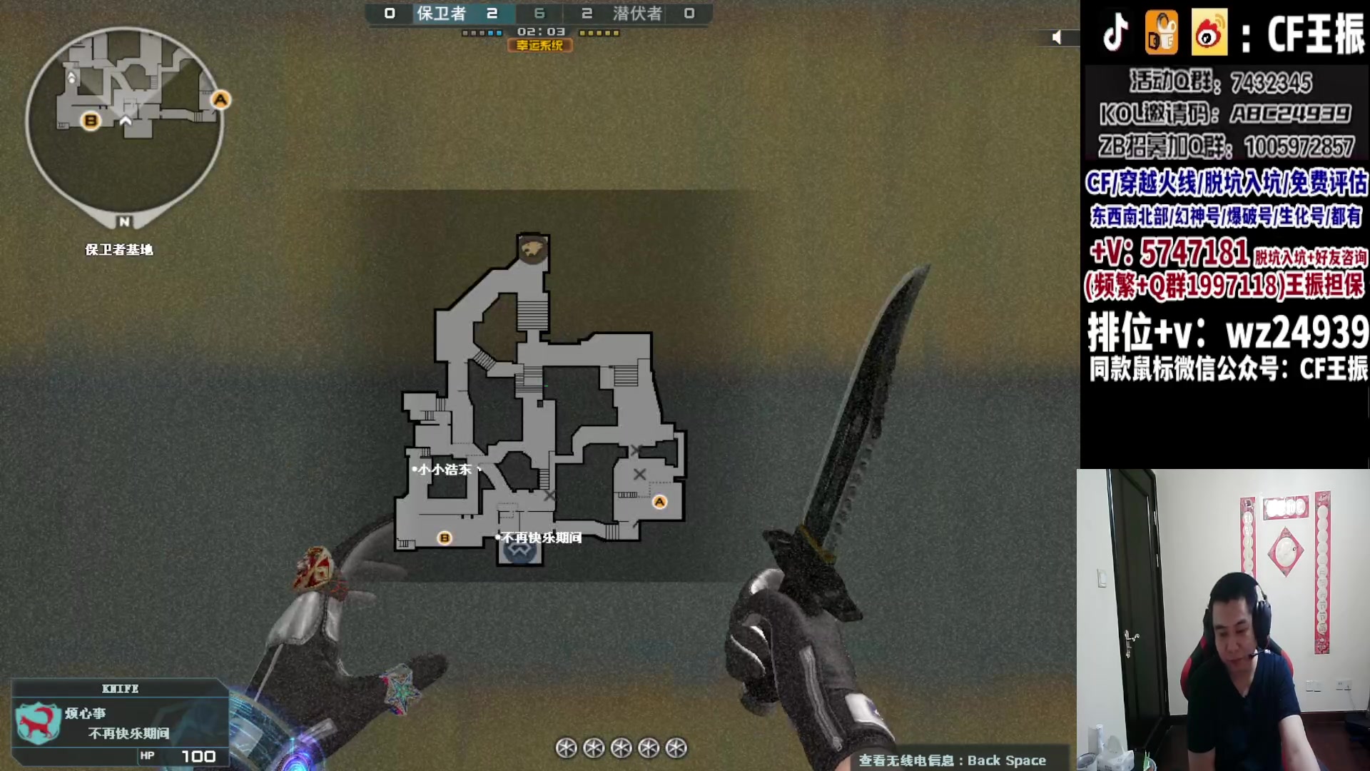 【2023-11-04 06点场】CF王振：冲刺北部枪王之王~ 24939