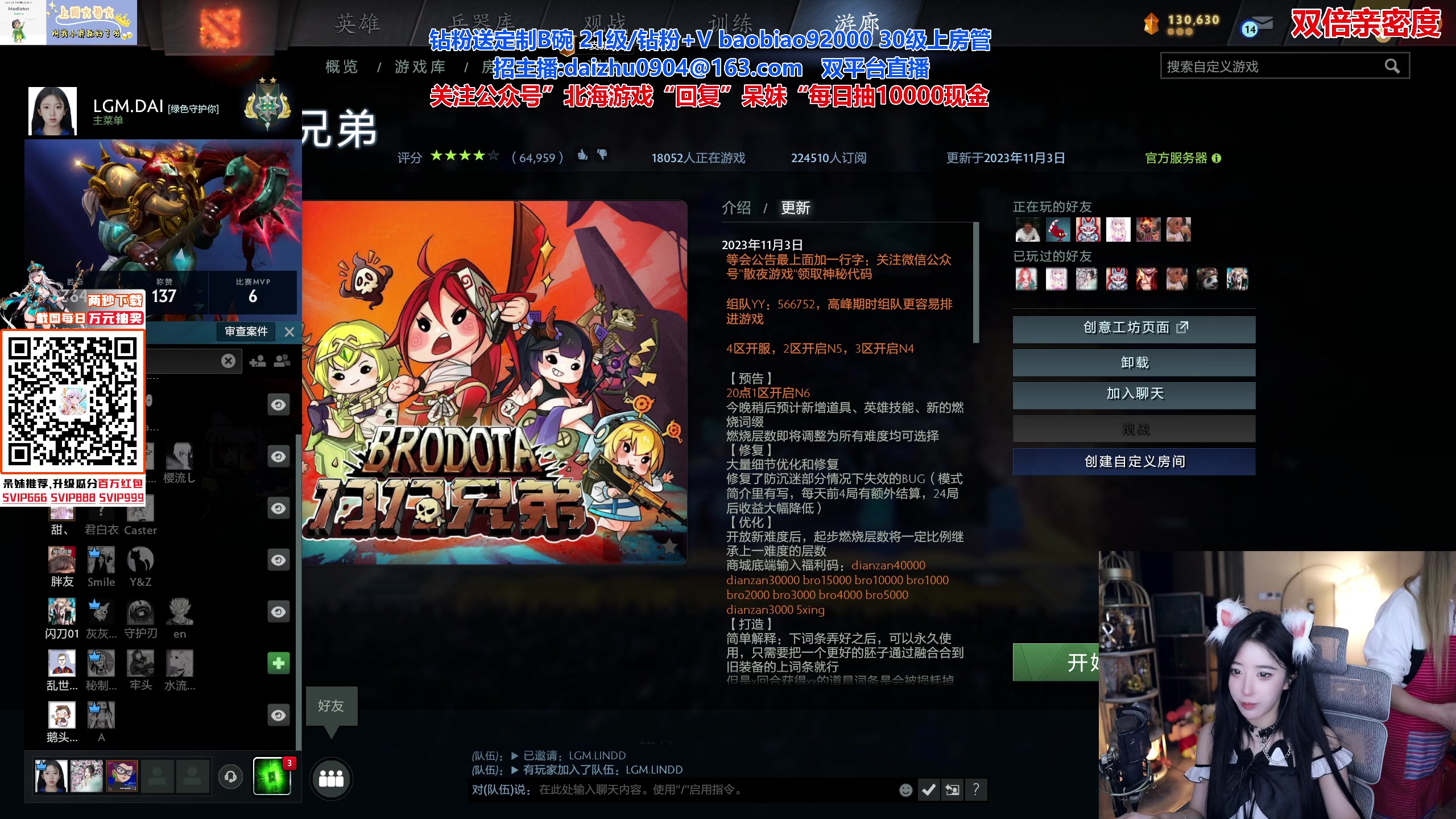 【2023-11-04 19点场】呆妹儿小霸王：【钻粉2.5倍】和姐妹们一起刀刀兄弟~