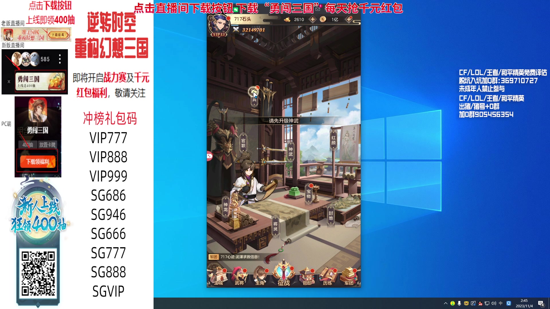 【2023-11-04 02点场】KZ石头丶：先看会比赛咯！