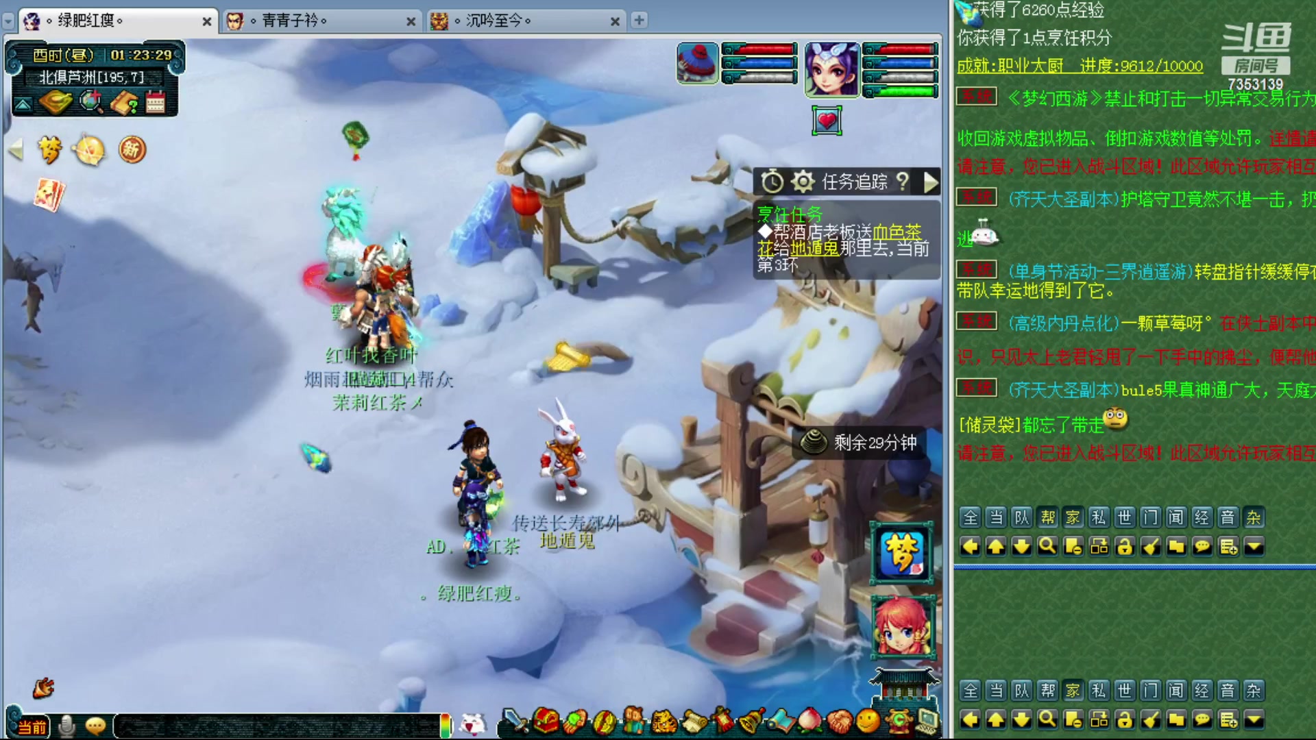 【2023-11-04 00点场】o山星o：香山红叶，飞升129五门！