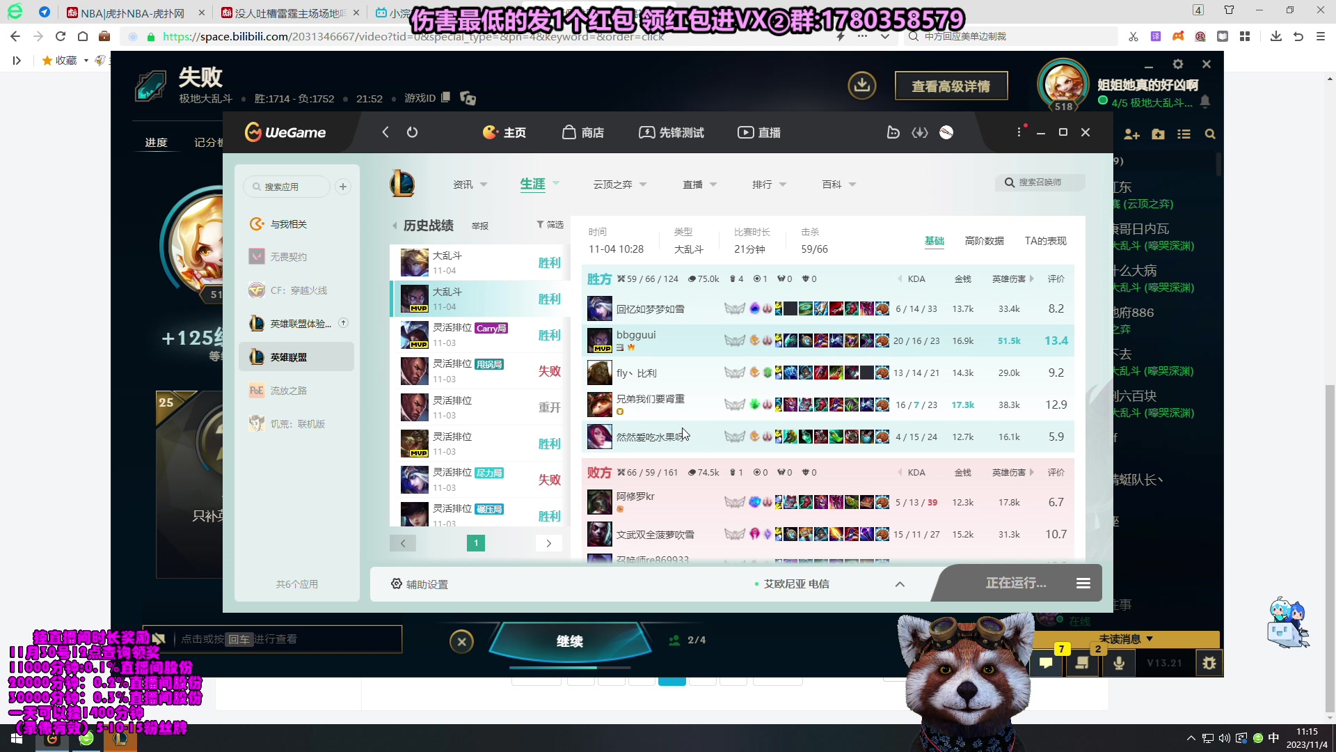 【2023-11-04 10点场】爷大干：大乱斗水友赛！！