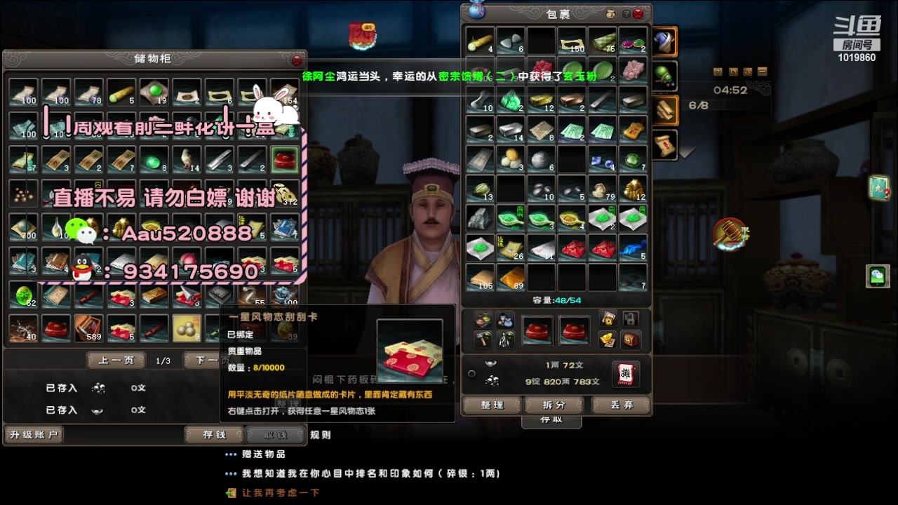 【2023-11-02 22点场】意卿丶：无常才是武侠的常态