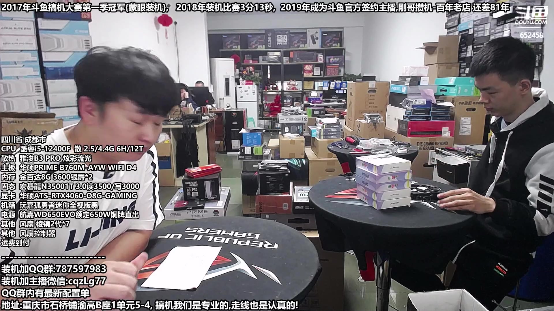 【2023-11-04 15点场】重庆刚哥金牌装机店：配电脑,双11活动已经开始了,力度大
