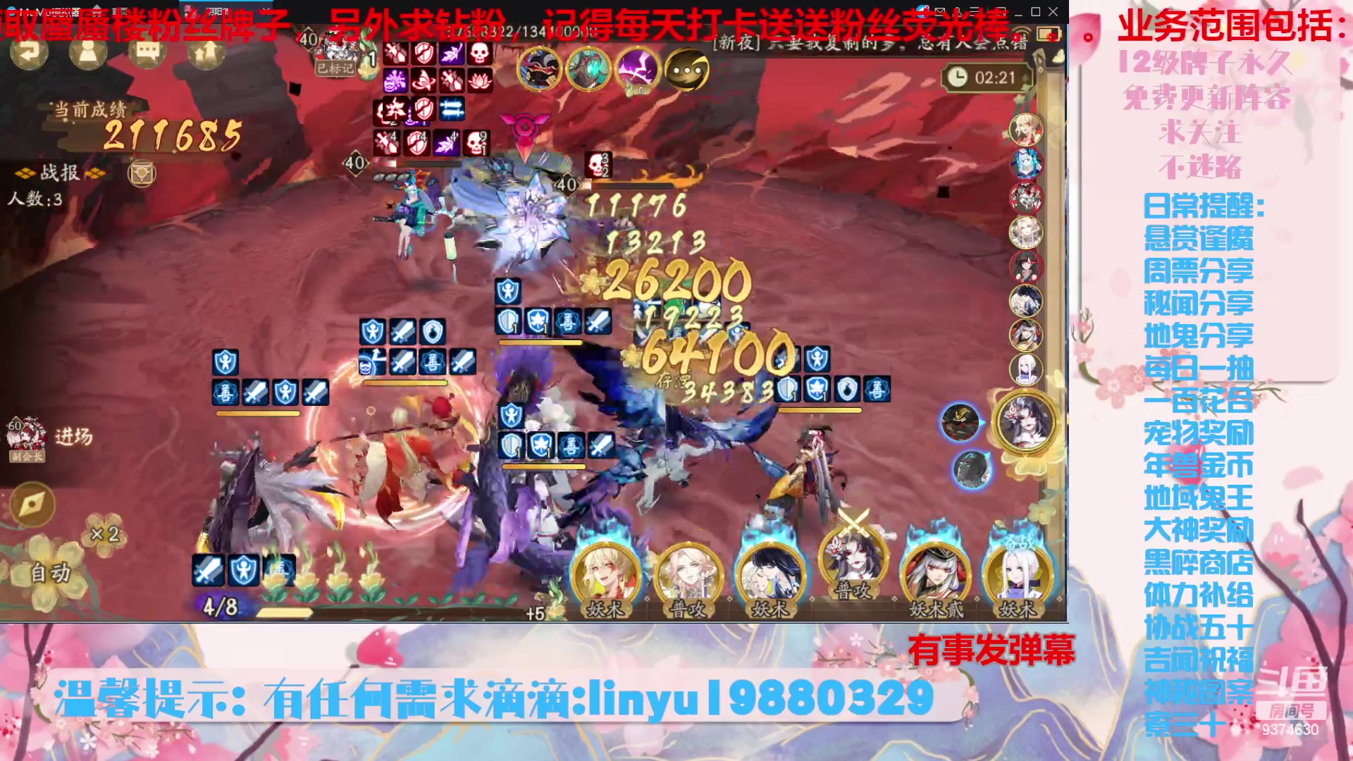 【2023-11-3 19点场】微光你的笑如海市蜃楼:36w勾玉鼠啥业务都会，不懂你就问