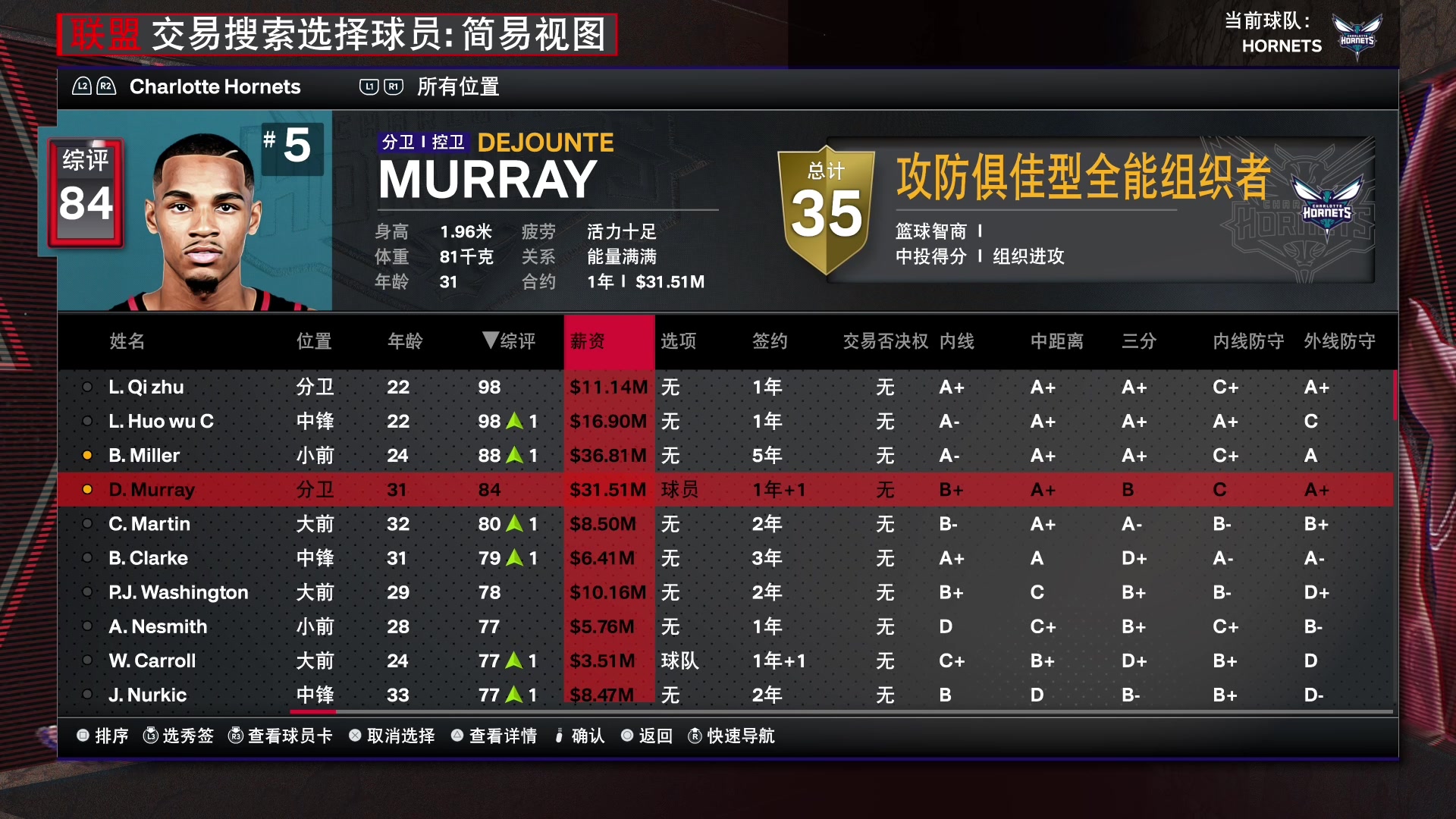 【2023-11-03 19点场】孟孟孟孟辰：NBA2K24次世代水友联盟，欢迎加入