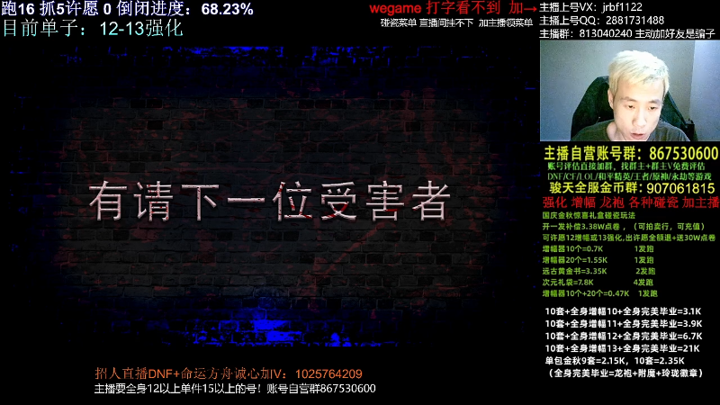 【DNF】今日不服的精彩时刻 20231104 00点场