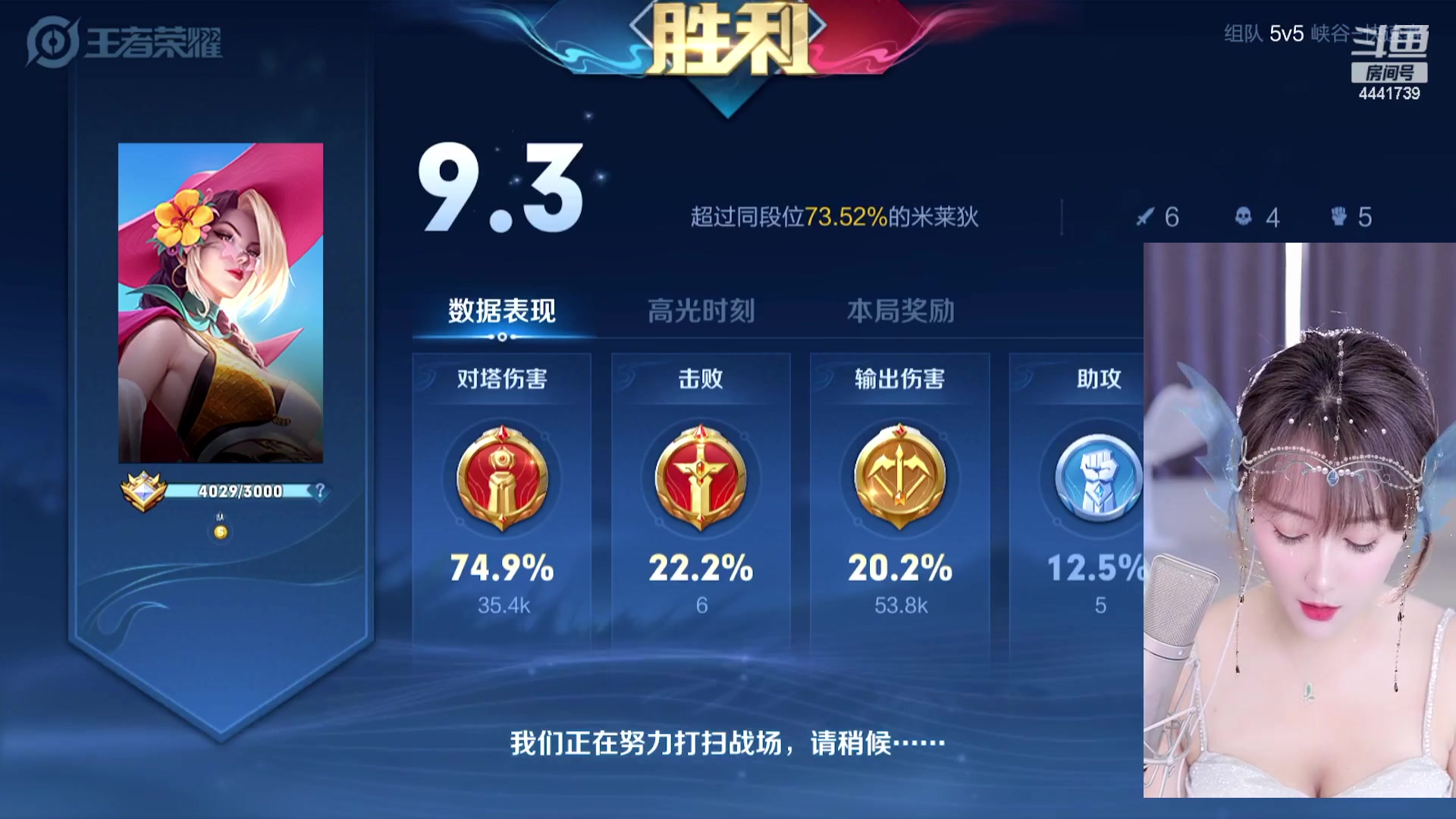 【2023-11-04 13点场】Jue美娘：好好学习 天天向上 4441739