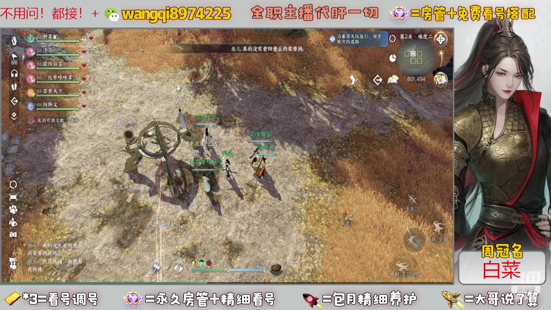 【2023-11-3 17点场】东北王大叔:【龙吟教学】看号帮一切全职业大师全职主播