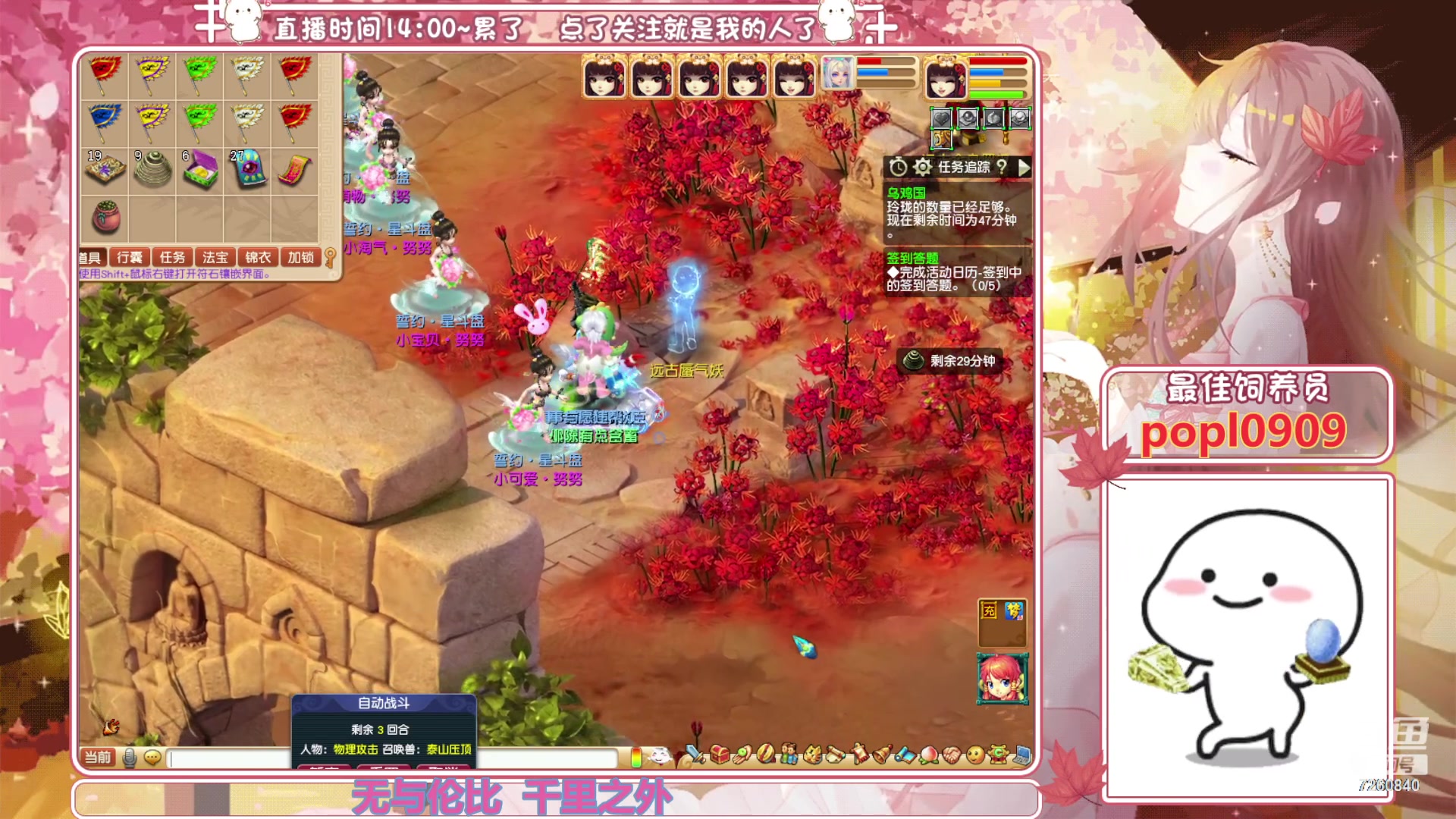 【2023-11-04 19点场】熊酱丶：化九红红火火兔子队^_^