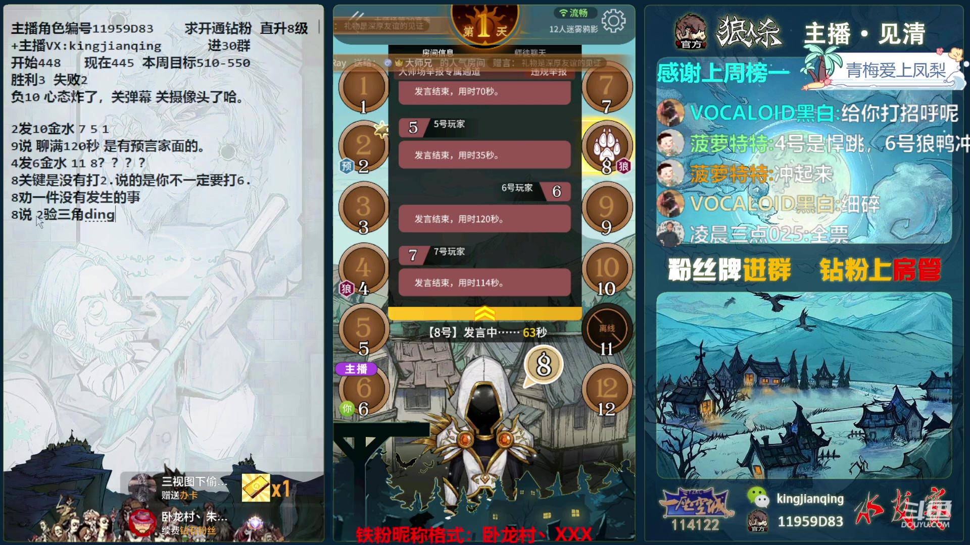 【2023-11-03 19点场】见清king：周末妖怪多，加油！