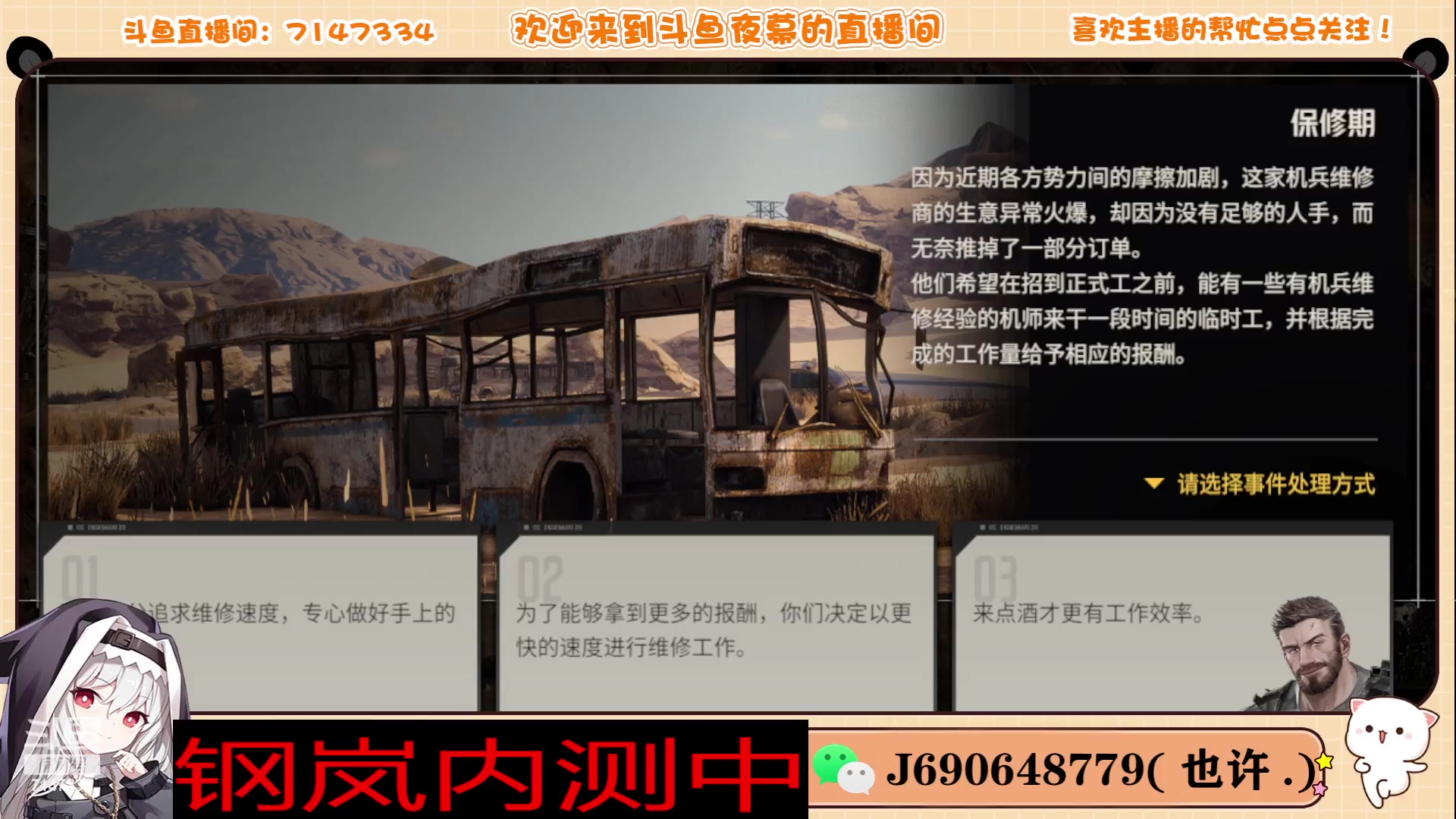 【2023-11-03 18点场】Dy夜幕哥哥：钢岚内测中