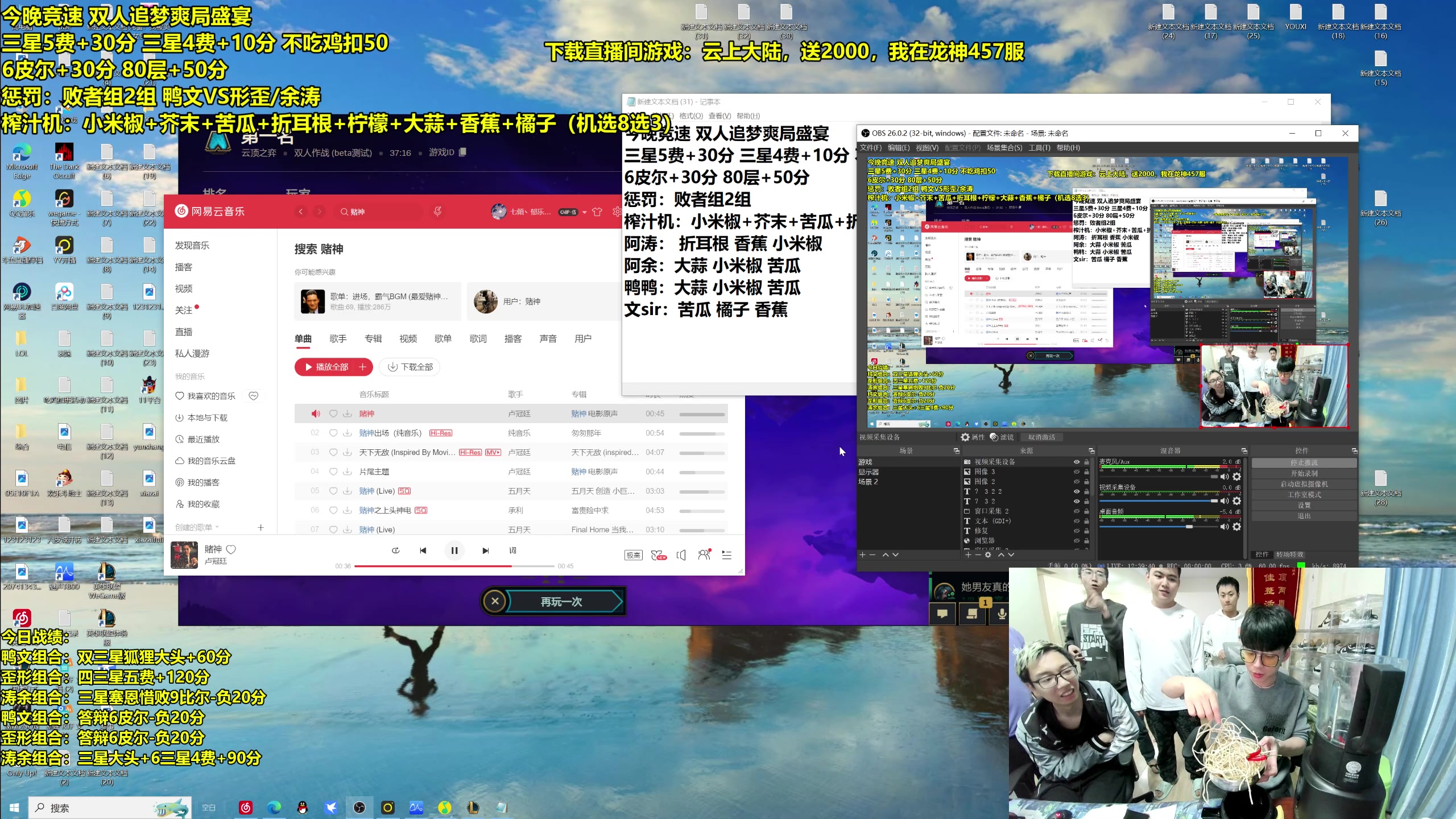 【2023-11-04 00点场】阿涛皎月Carry：双人竞速盛宴！榨汁惩罚！