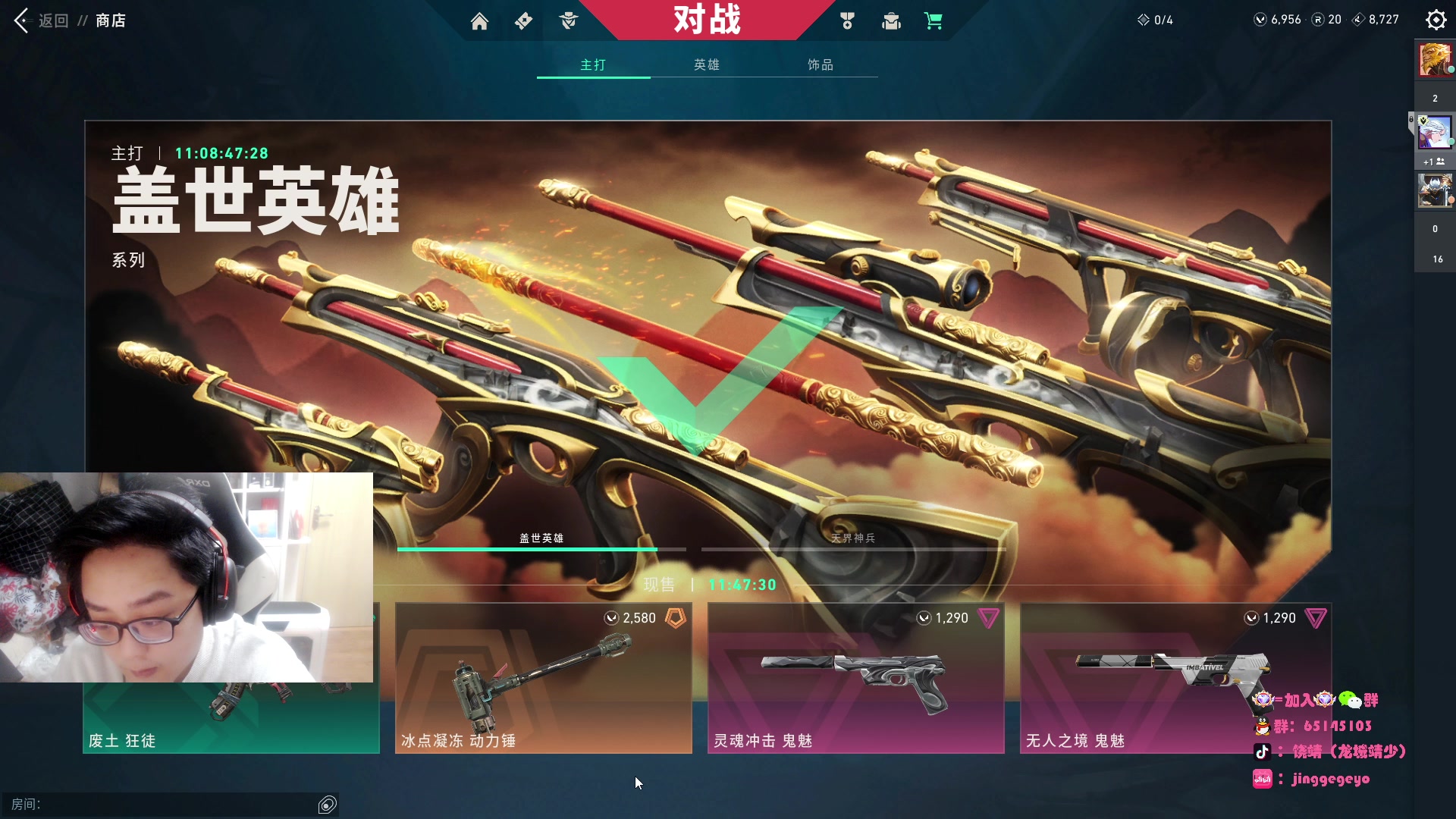 【2023-11-04 19点场】Jing靖哥哥：周56带钻粉，把把C