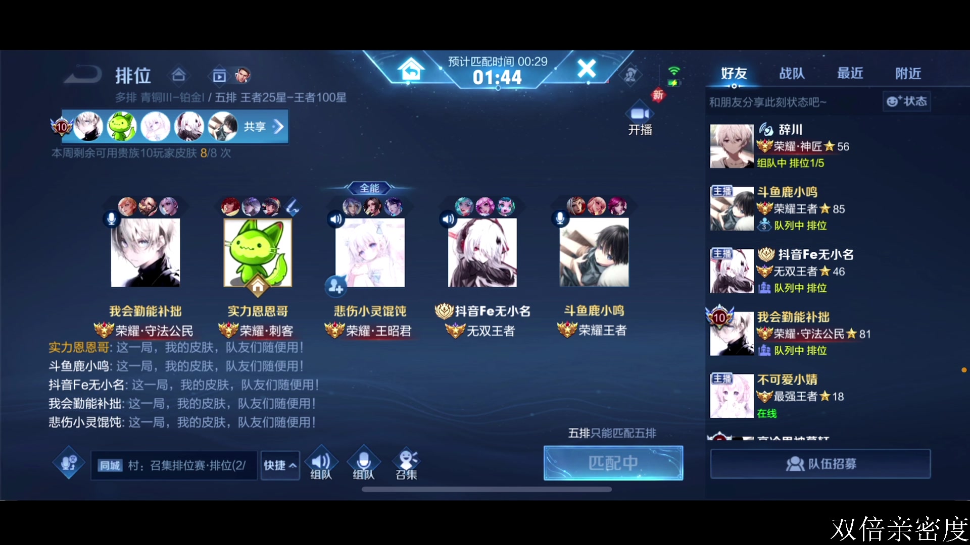 【2023-11-04 16点场】李知恩nn：上一下巅峰前十~~