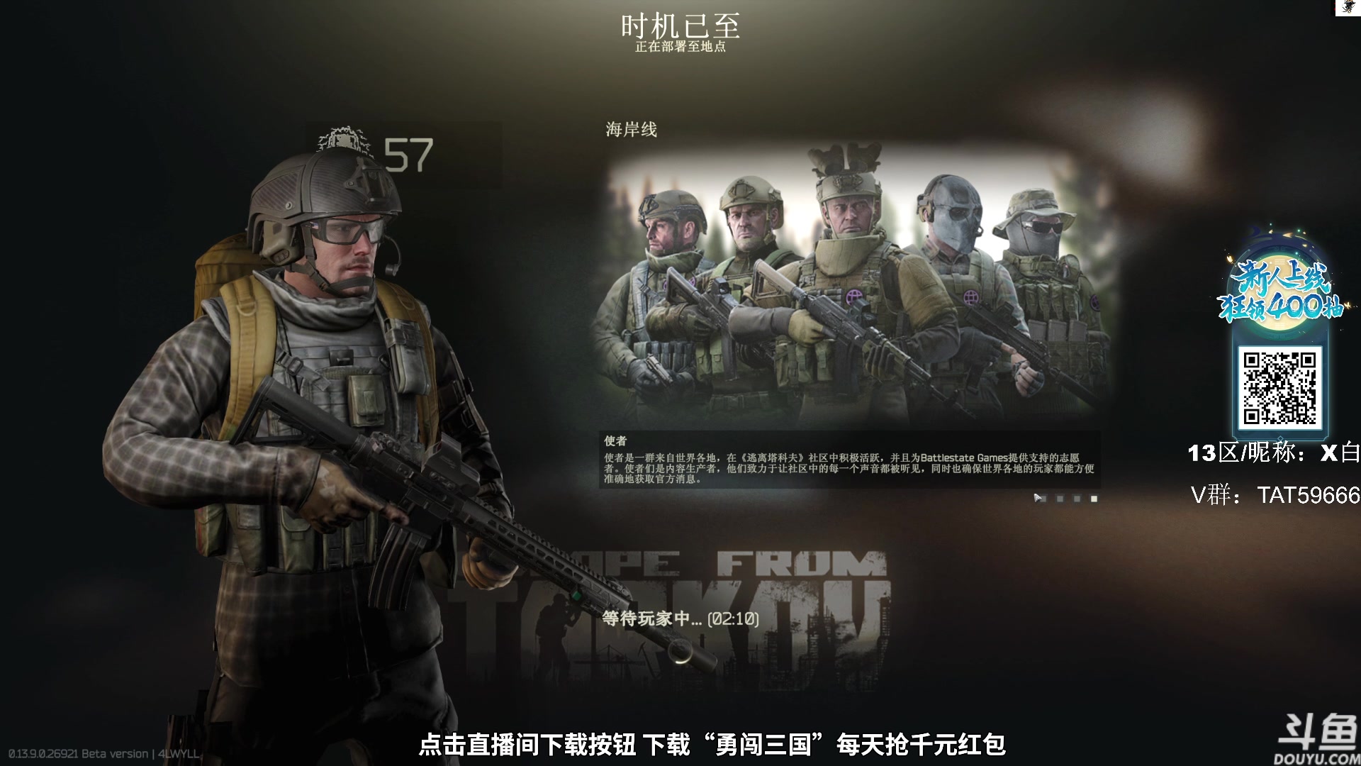 【2023-11-04 11点场】TAT大白：逃离塔科夫真好玩。