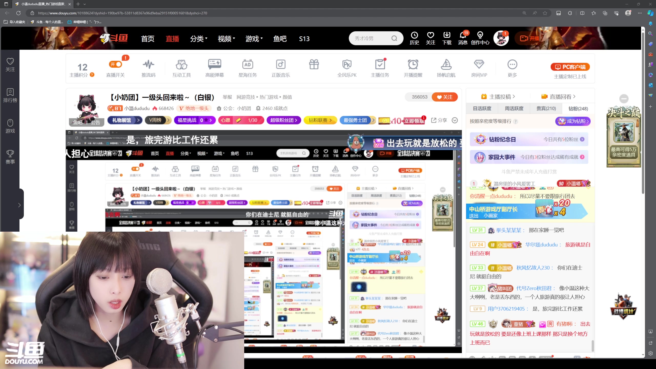【2023-11-04 16点场】小溫dududu：【小奶团】一级头回来啦～