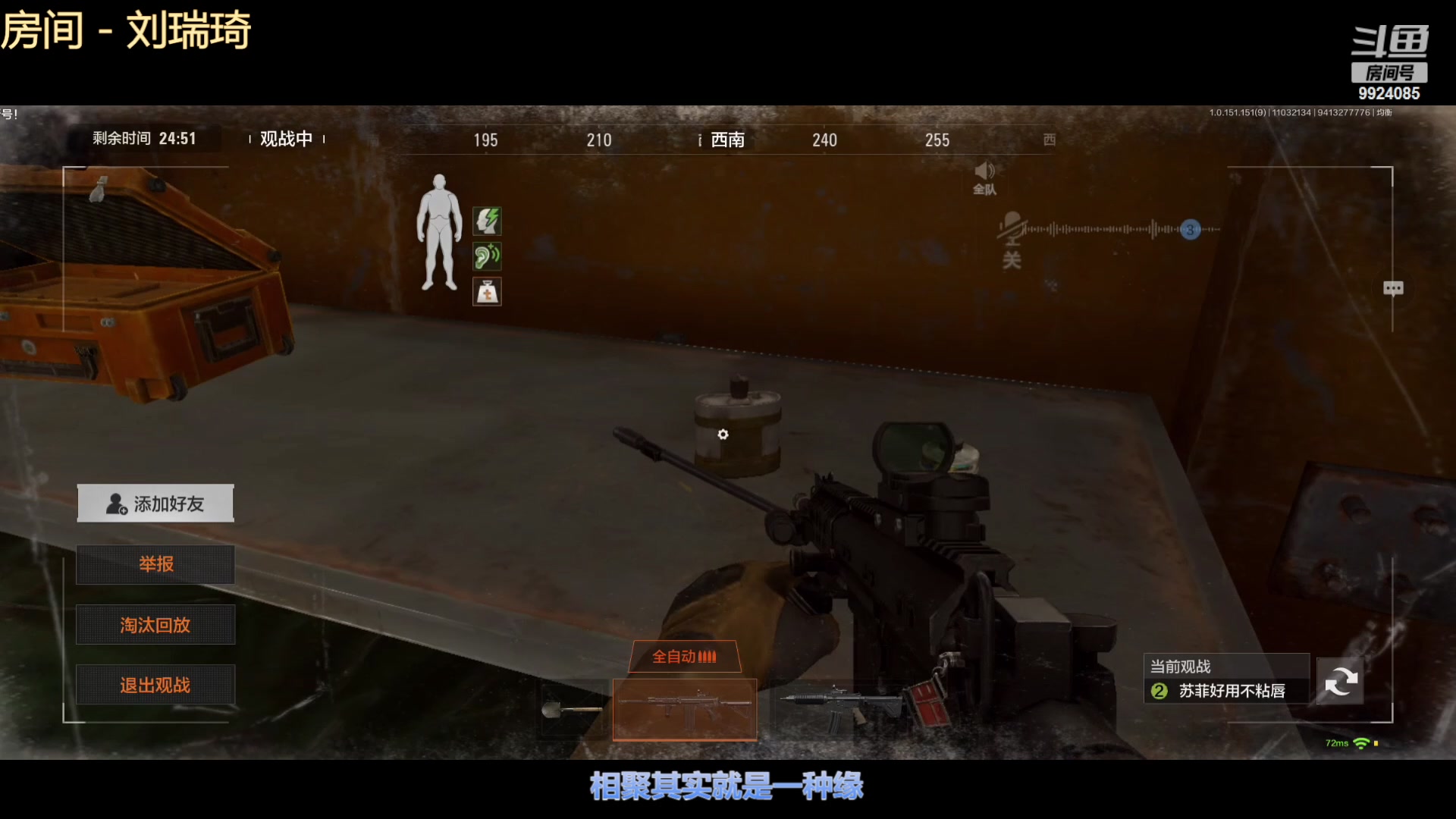 【2023-11-03 20点场】今天还在玩游戏的企鹅：到底是谁撤离了！